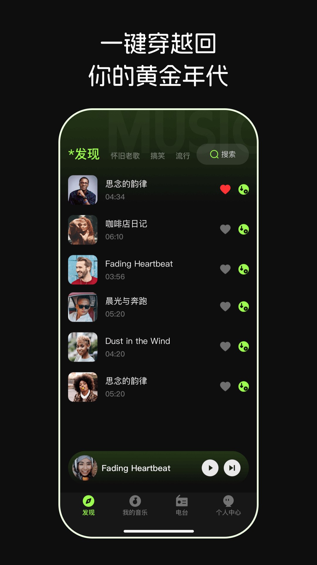 精彩截图-经典老歌畅听2026官方新版