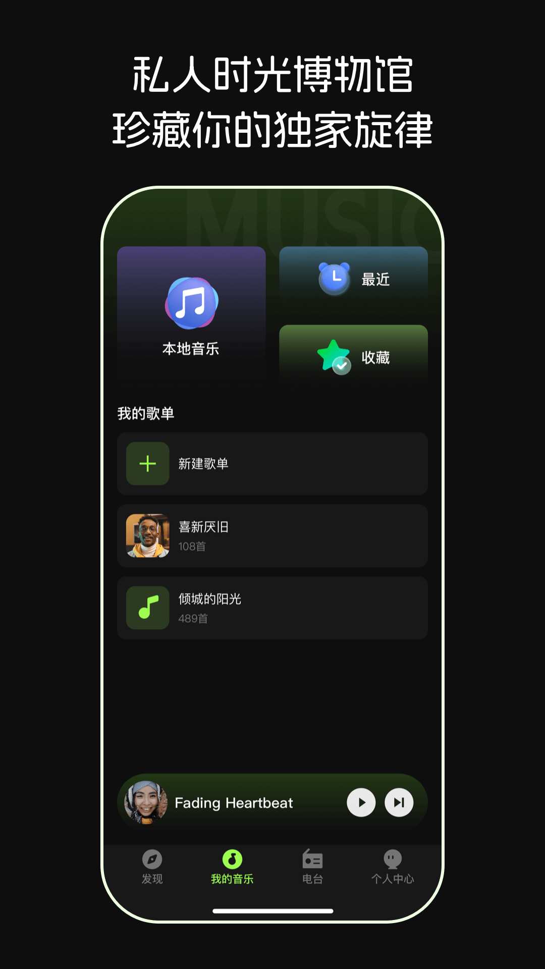 经典老歌畅听 截图 3