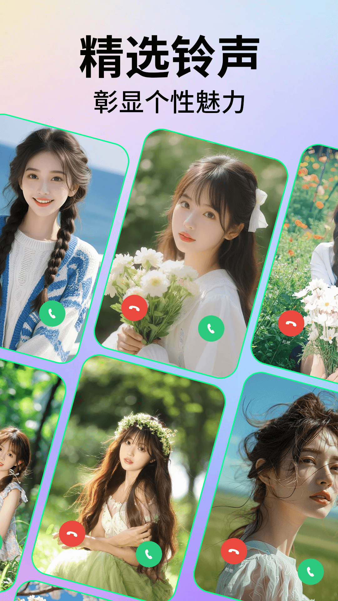 精彩截图-铃声免费多多2026官方新版