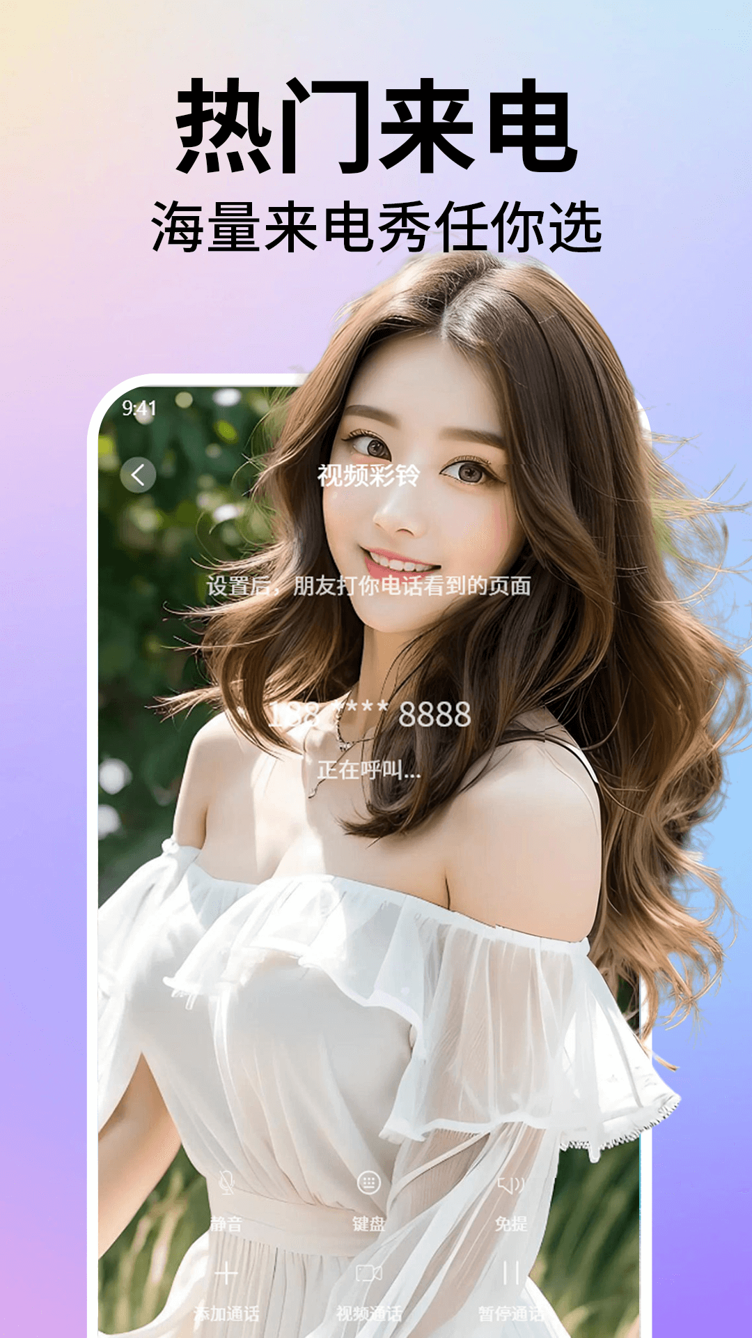 精彩截图-铃声免费多多2026官方新版