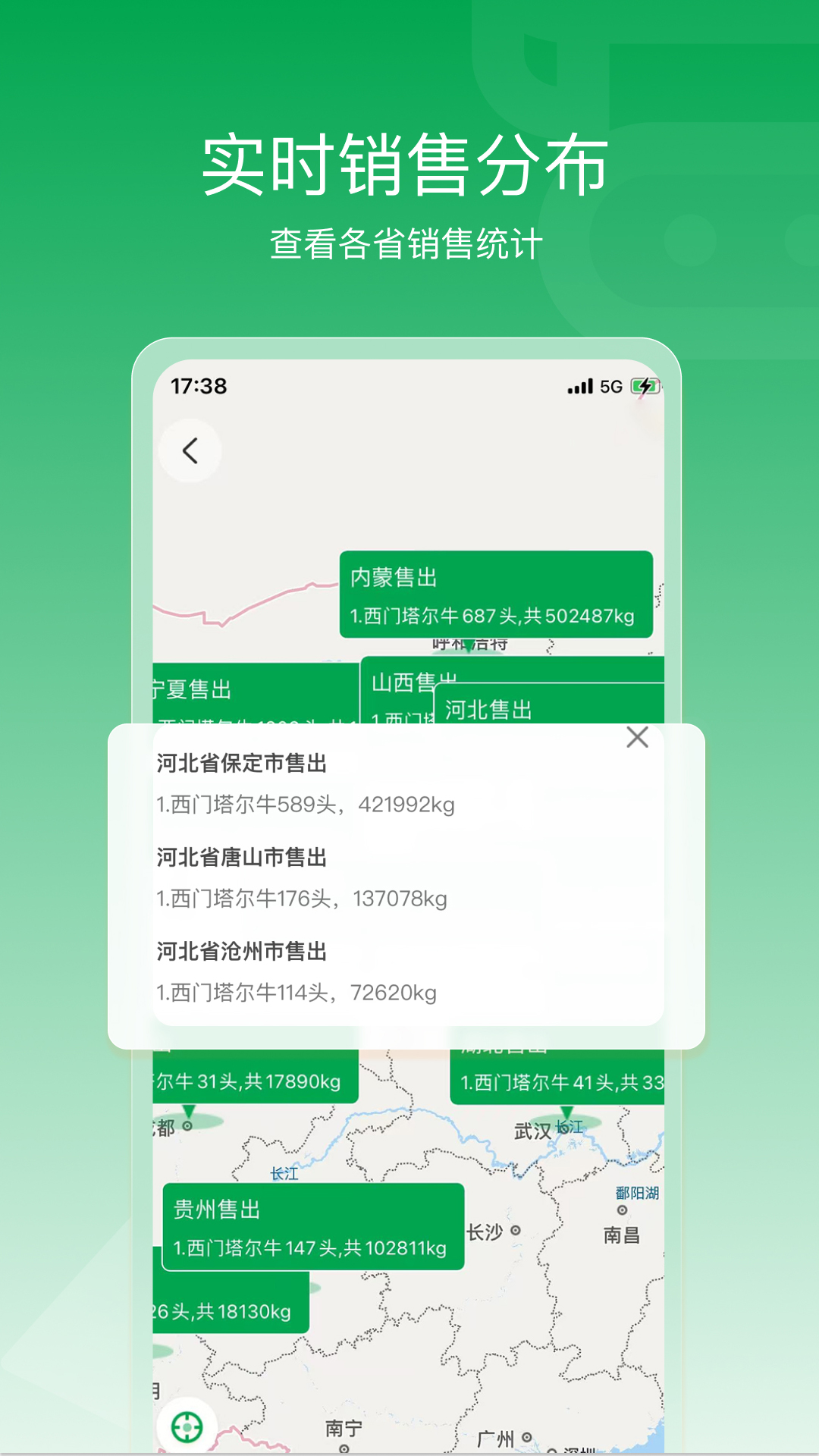 找牛牛 截图 2