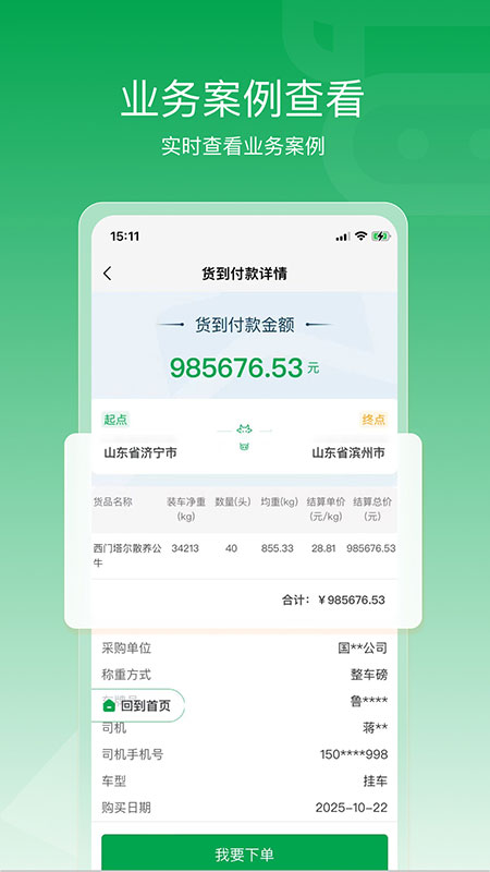 找牛牛 截图 3