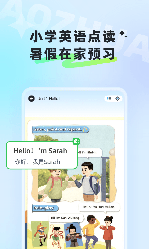 精彩截图-讯飞小状元2026官方新版