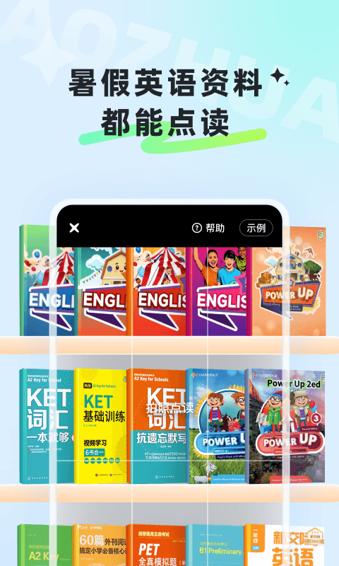 精彩截图-讯飞小状元2026官方新版
