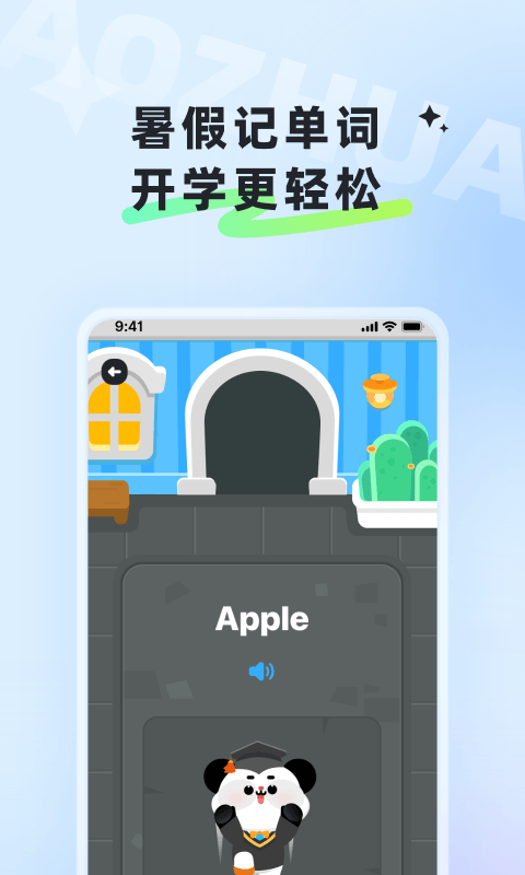 精彩截图-讯飞小状元2026官方新版