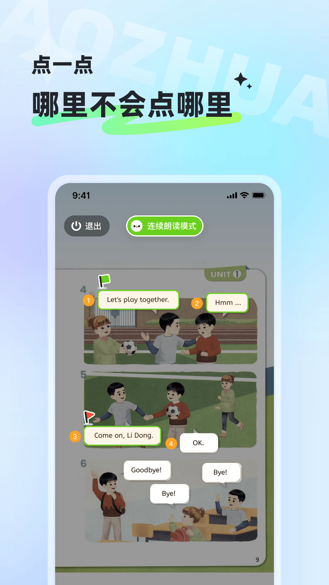 精彩截图-讯飞小状元2026官方新版