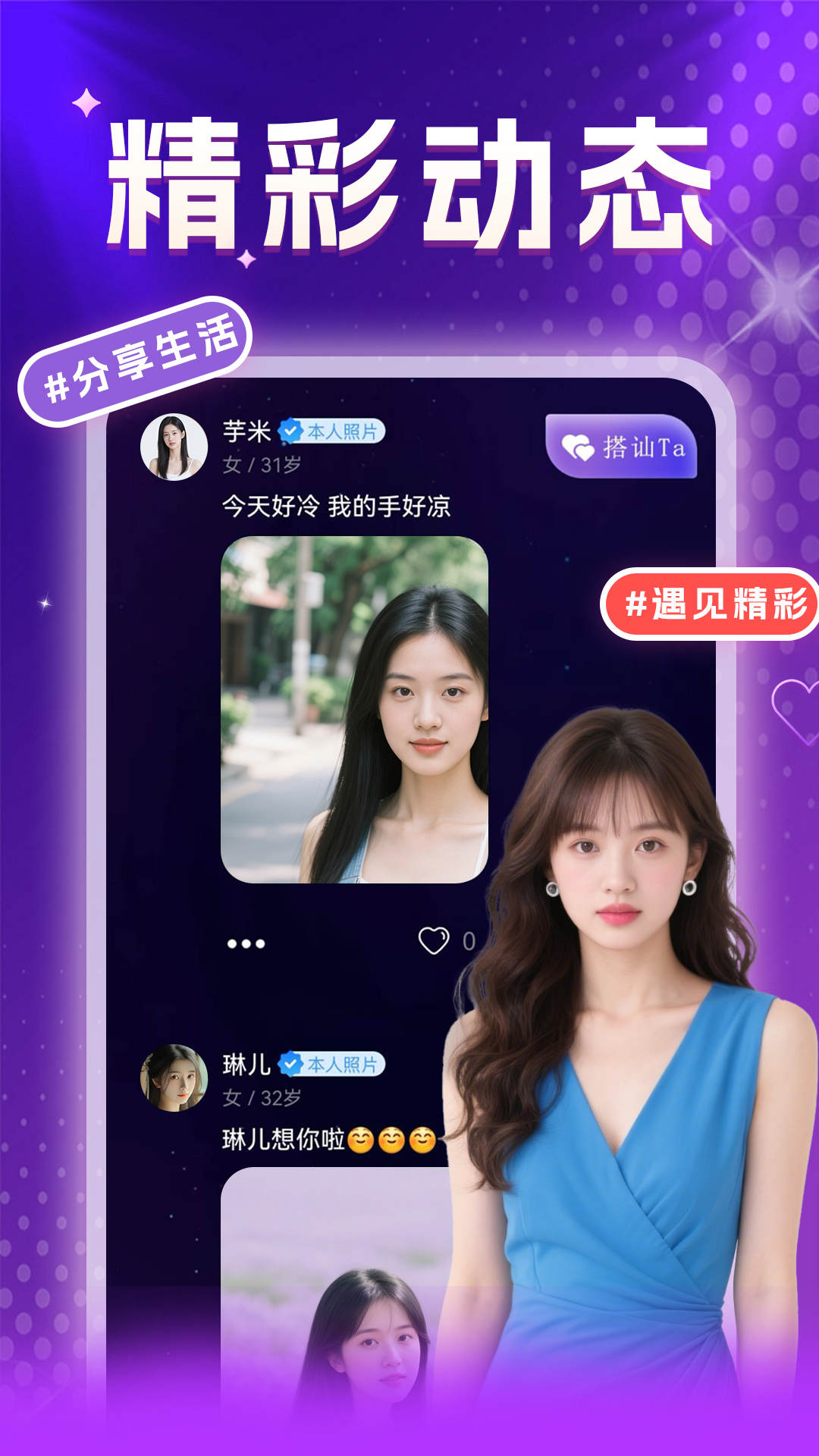 精彩截图-夜来欢聊2026官方新版