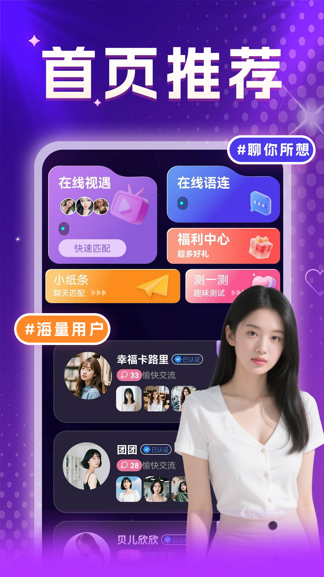 精彩截图-夜来欢聊2026官方新版