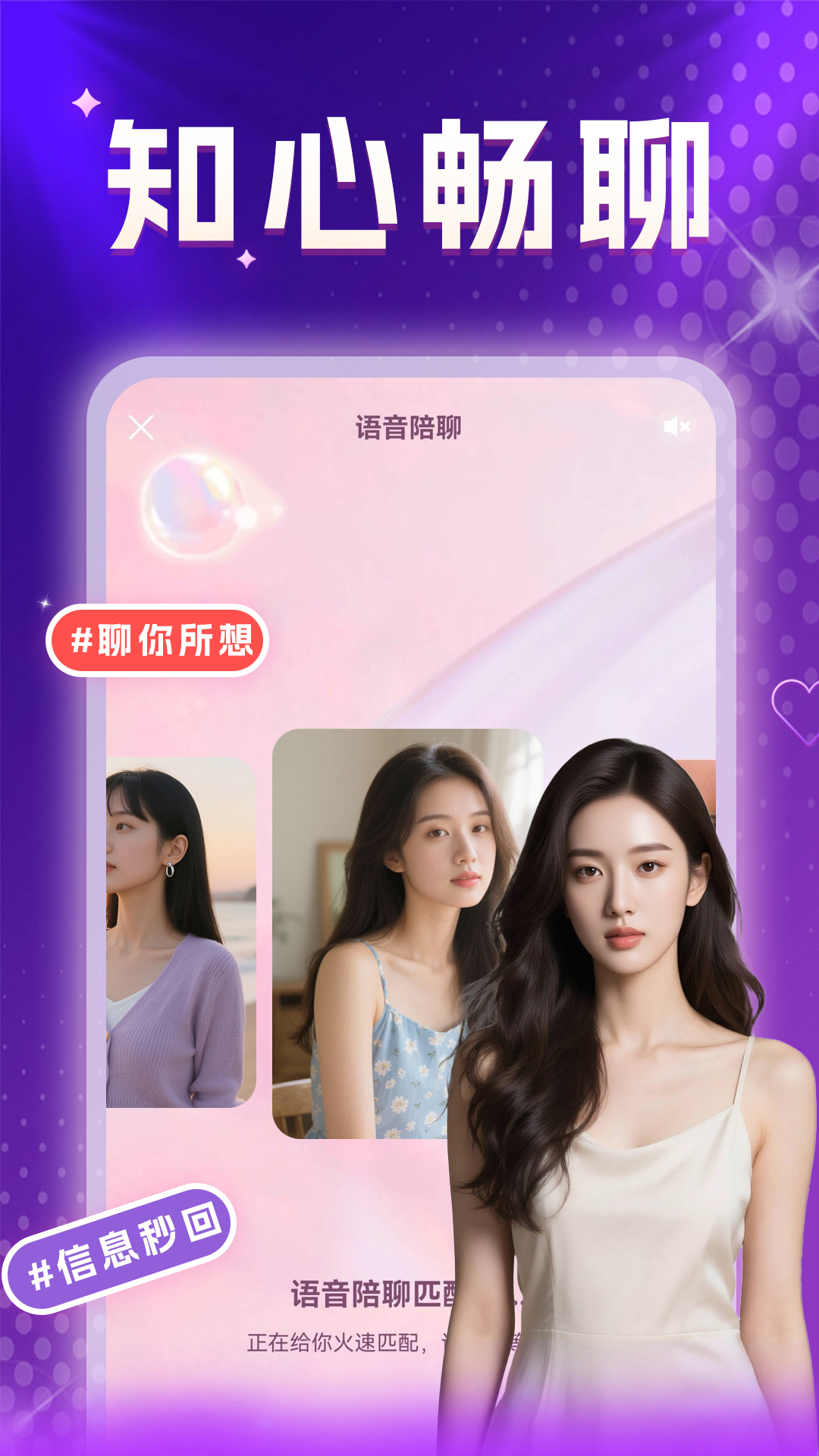 精彩截图-夜来欢聊2026官方新版