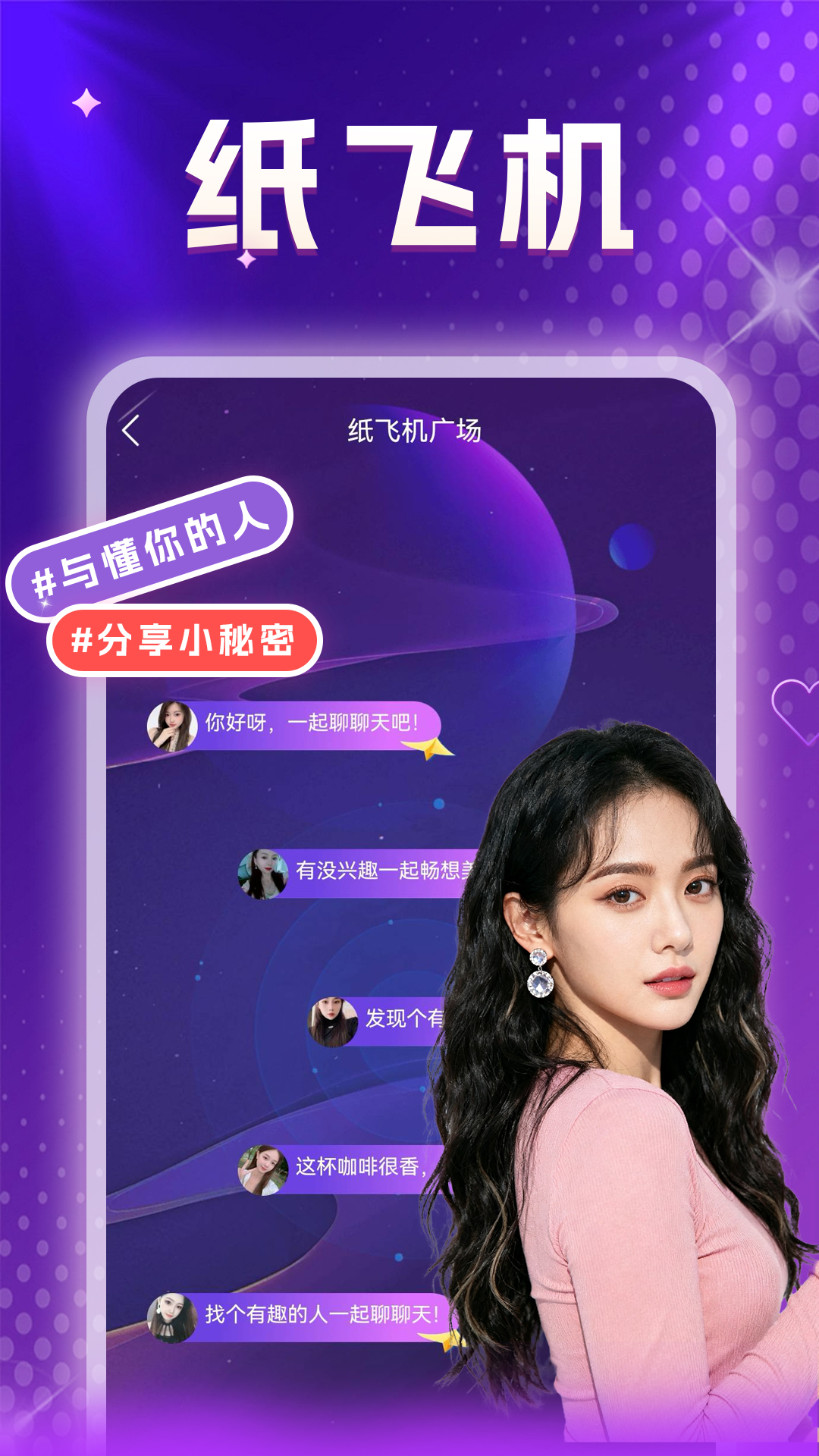 精彩截图-夜来欢聊2026官方新版