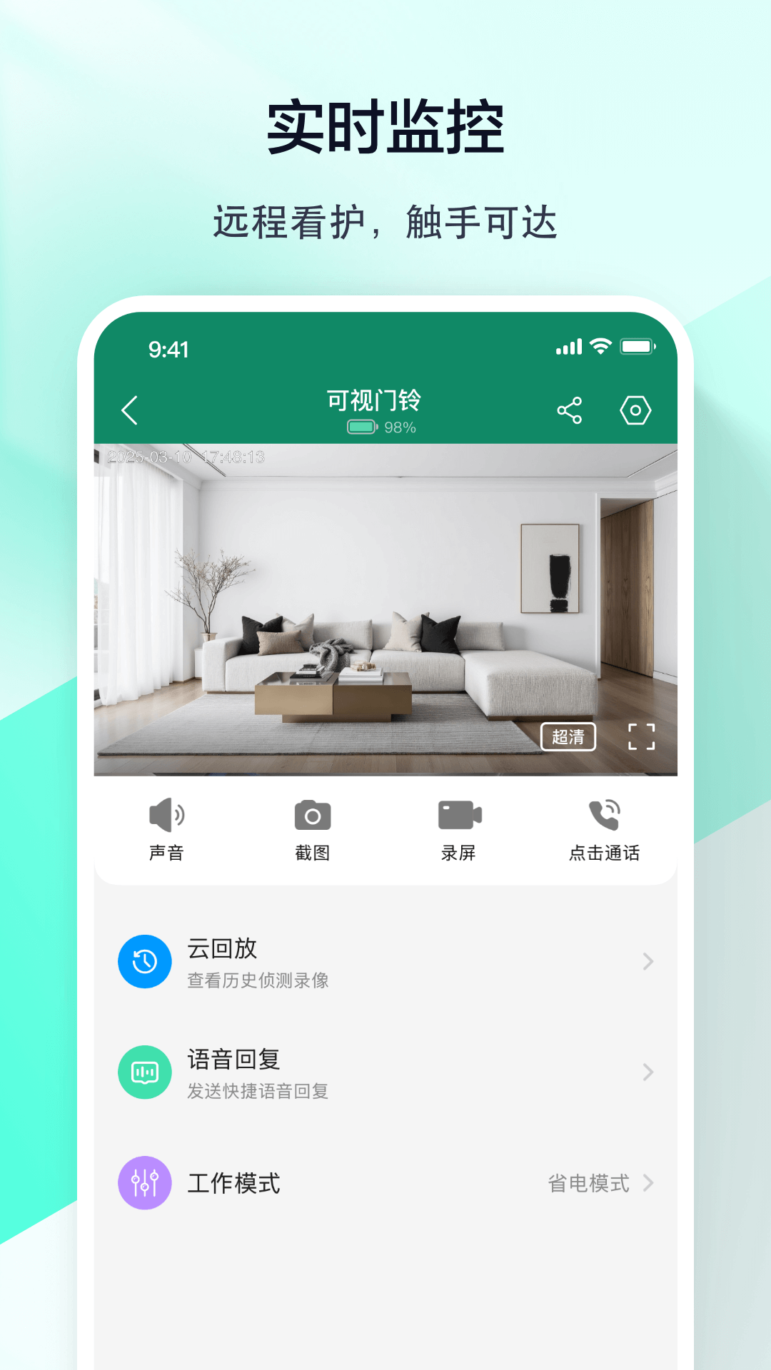 精彩截图-军视云2026官方新版