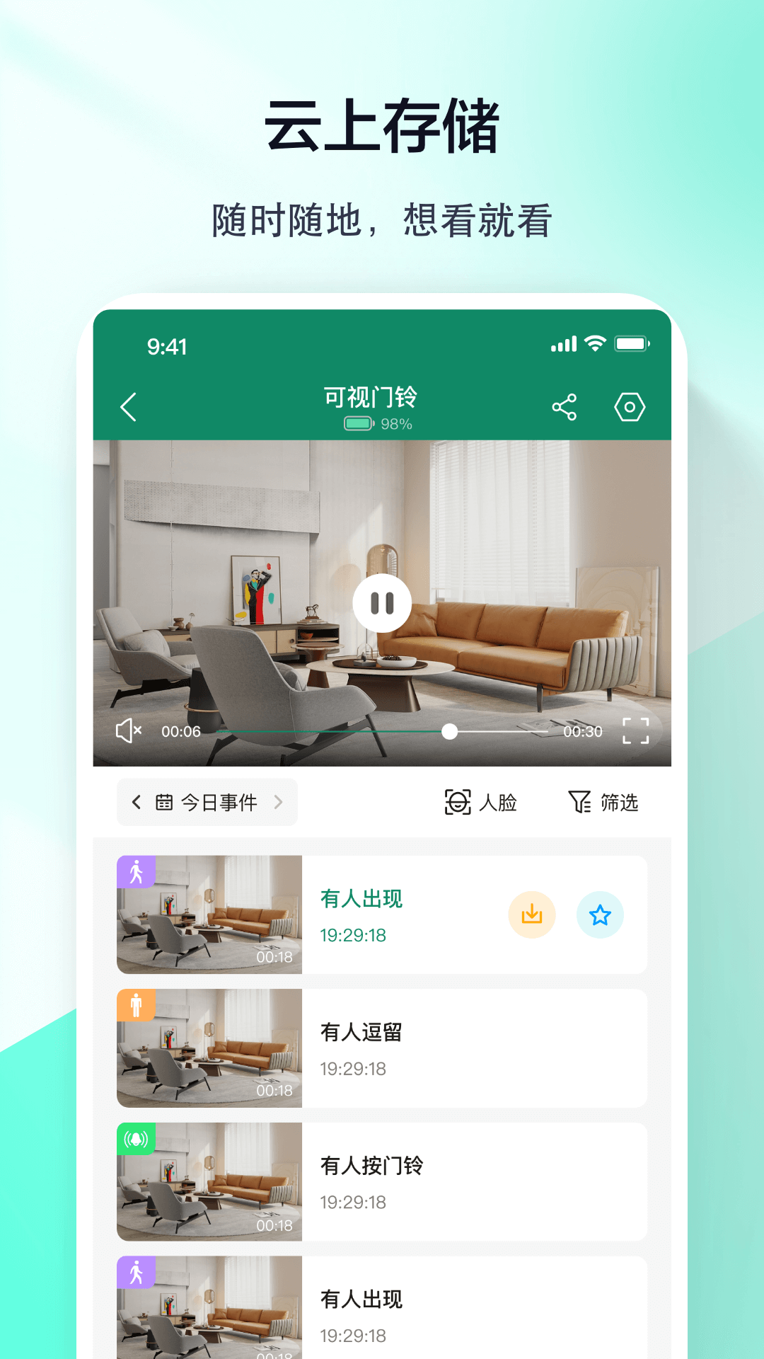 精彩截图-军视云2026官方新版