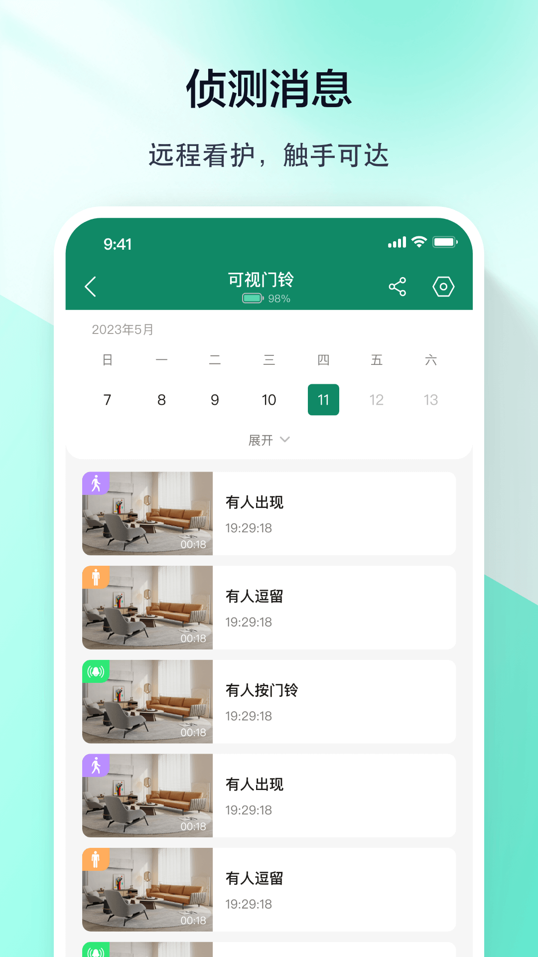精彩截图-军视云2026官方新版