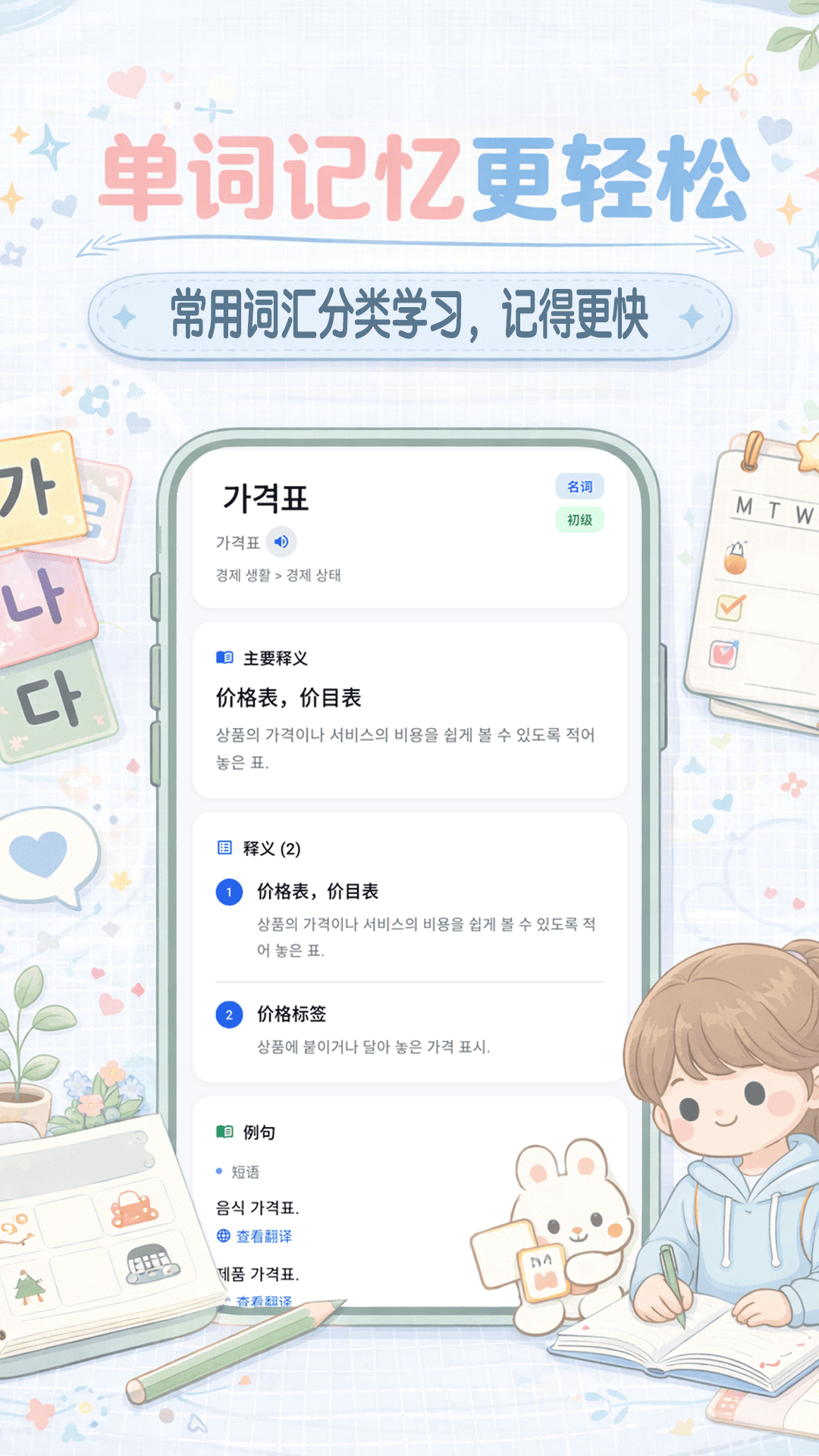 精彩截图-韩语学习入门2026官方新版