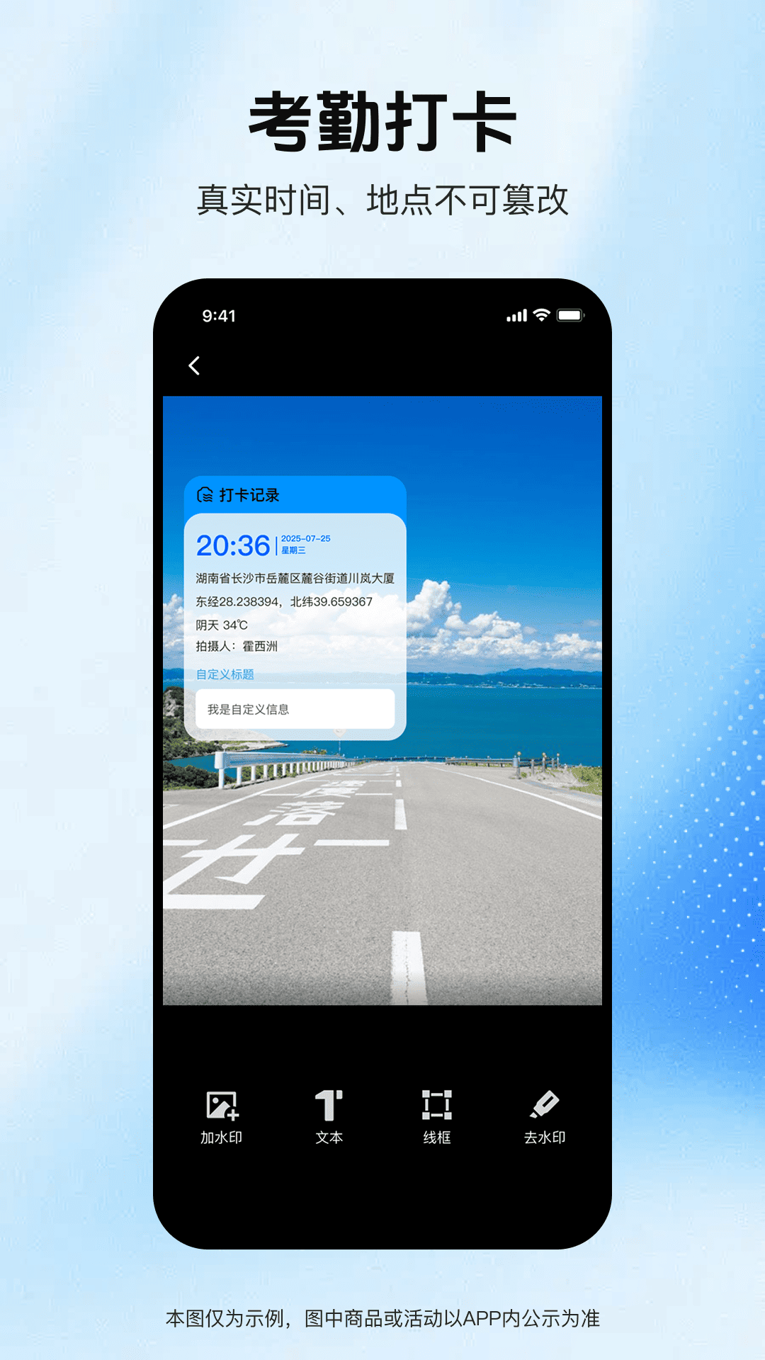 精彩截图-实拍水印相机2026官方新版