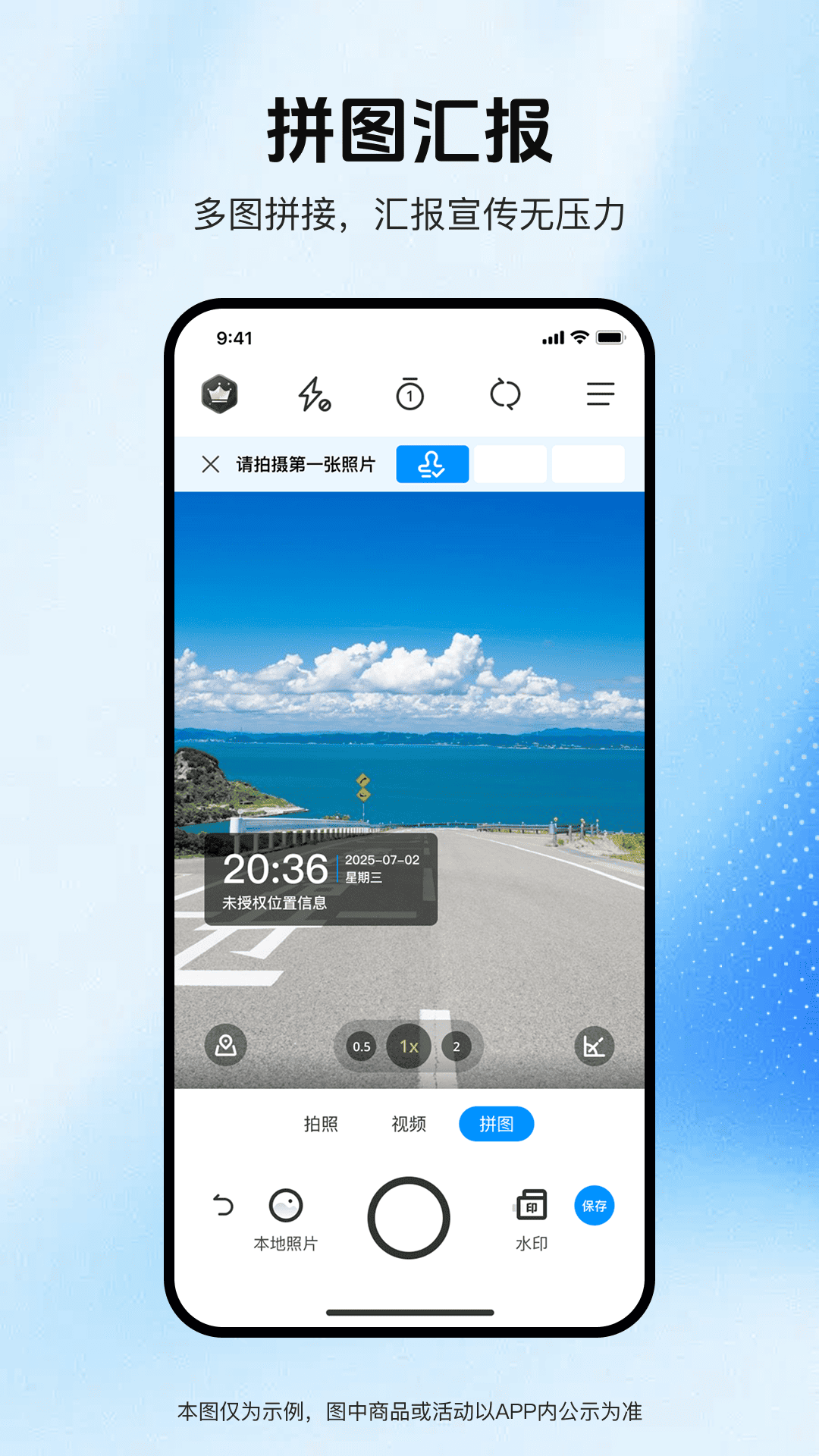 精彩截图-实拍水印相机2026官方新版