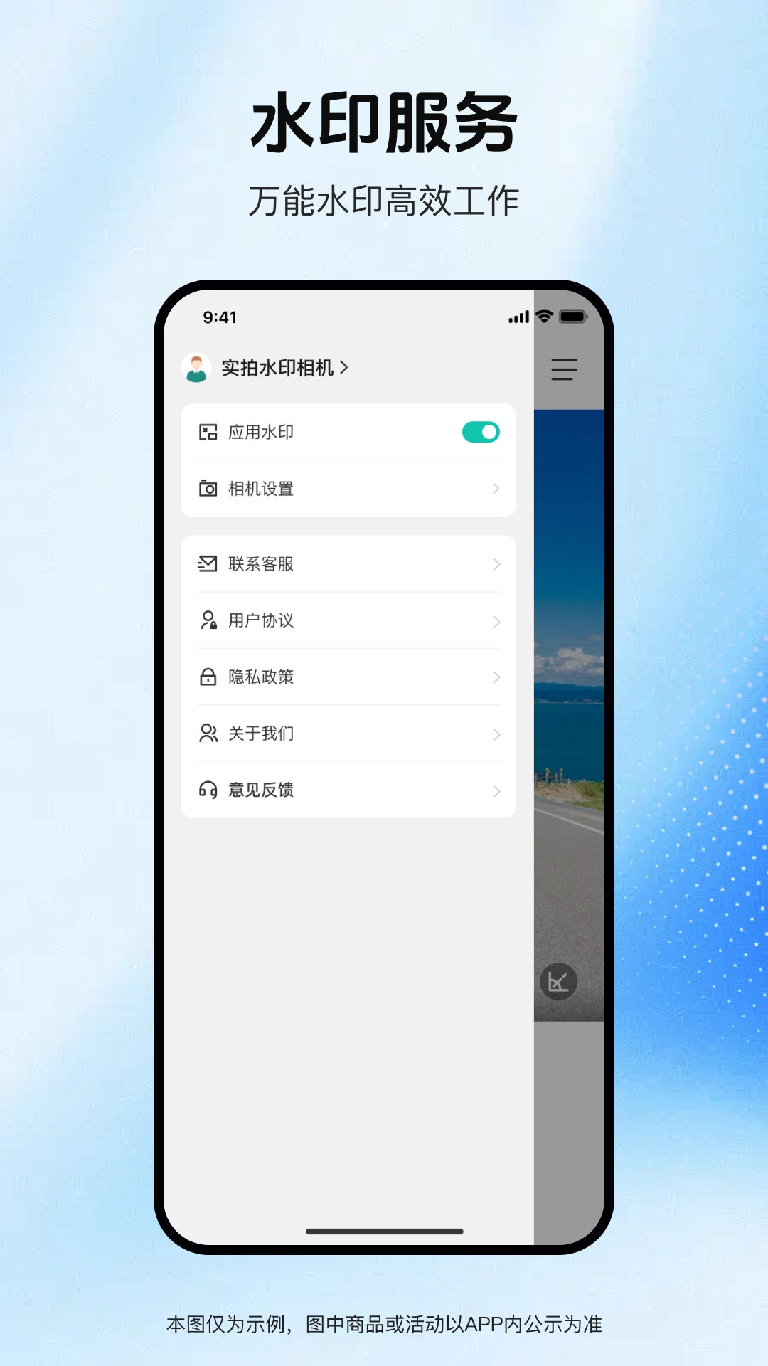 精彩截图-实拍水印相机2026官方新版