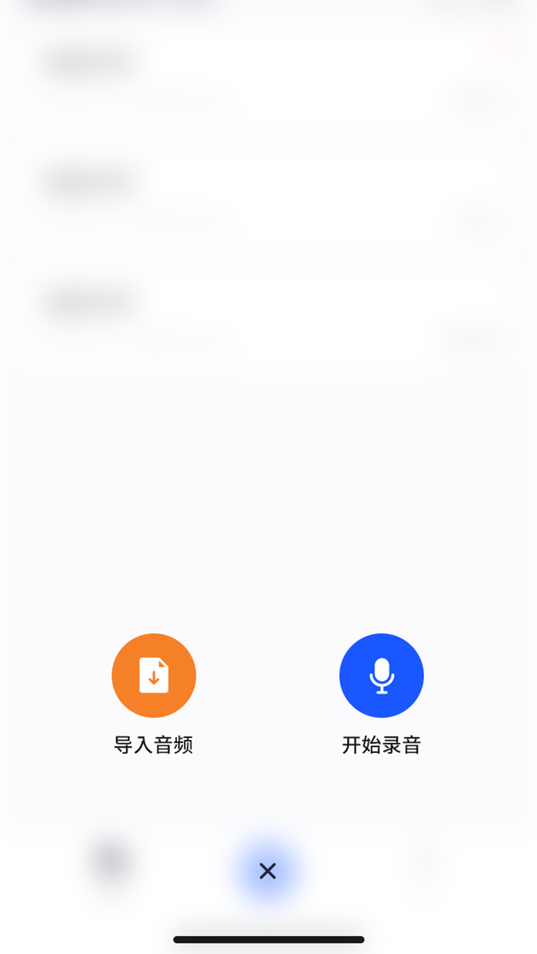 精彩截图-Wooask Note2026官方新版