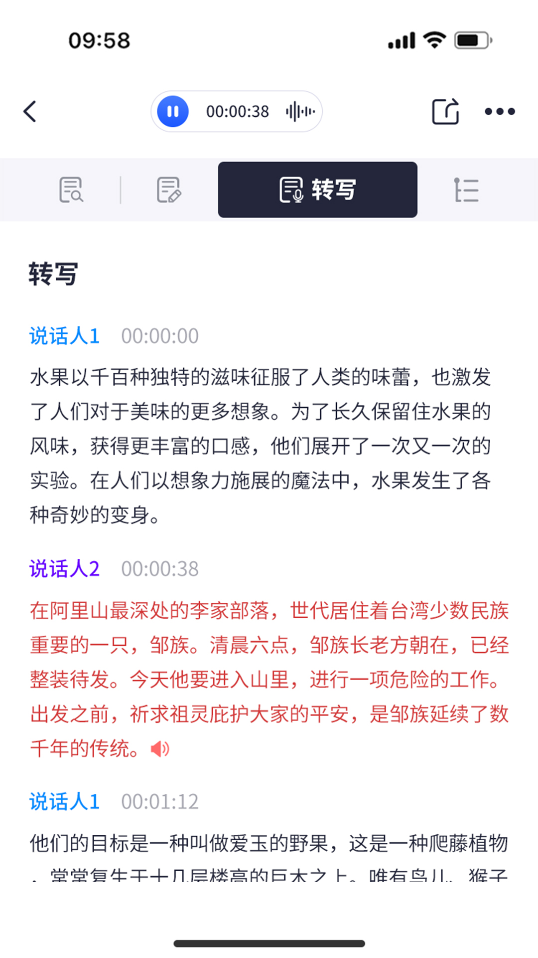 精彩截图-Wooask Note2026官方新版