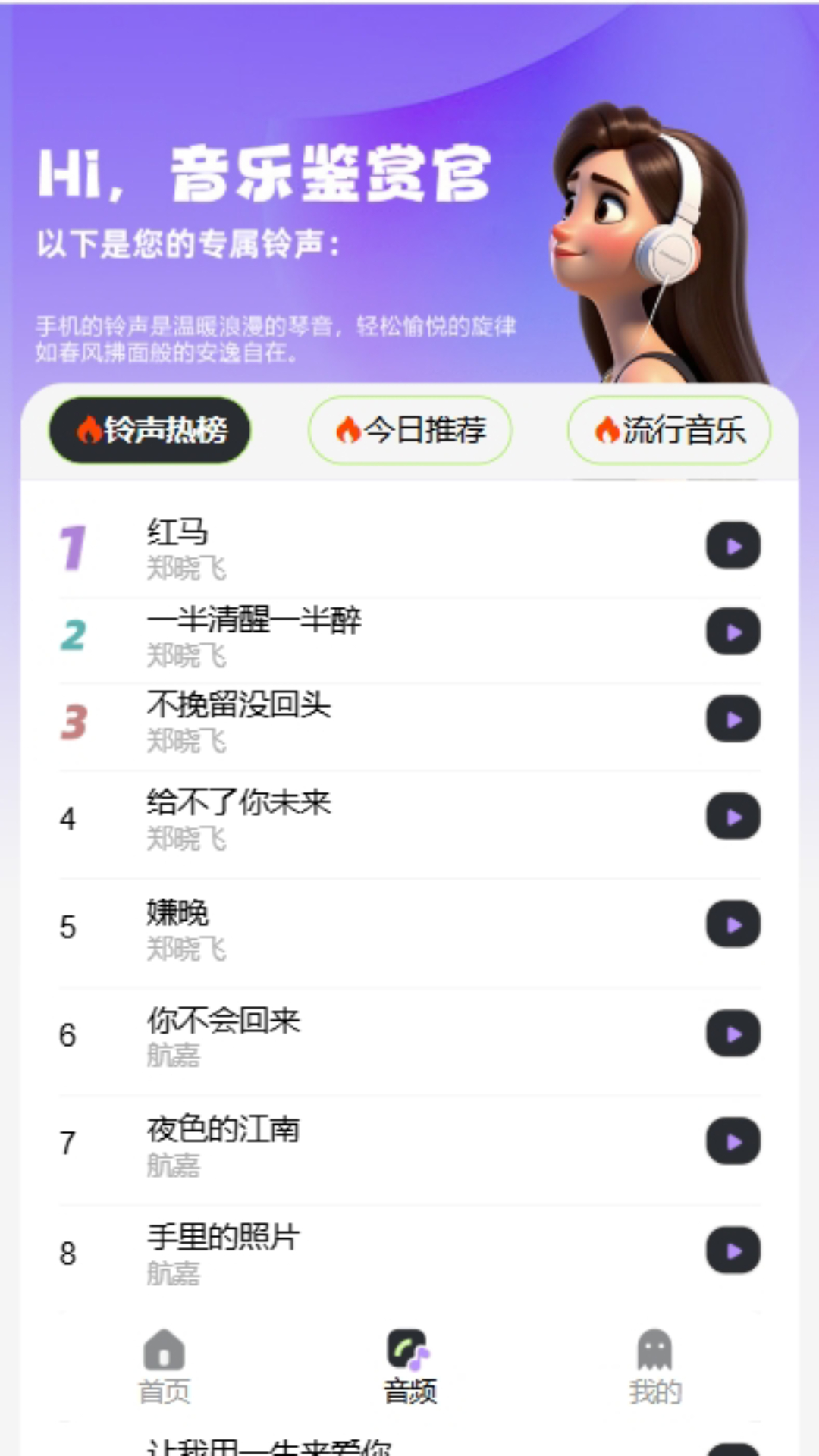 精彩截图-百分音乐平台2026官方新版