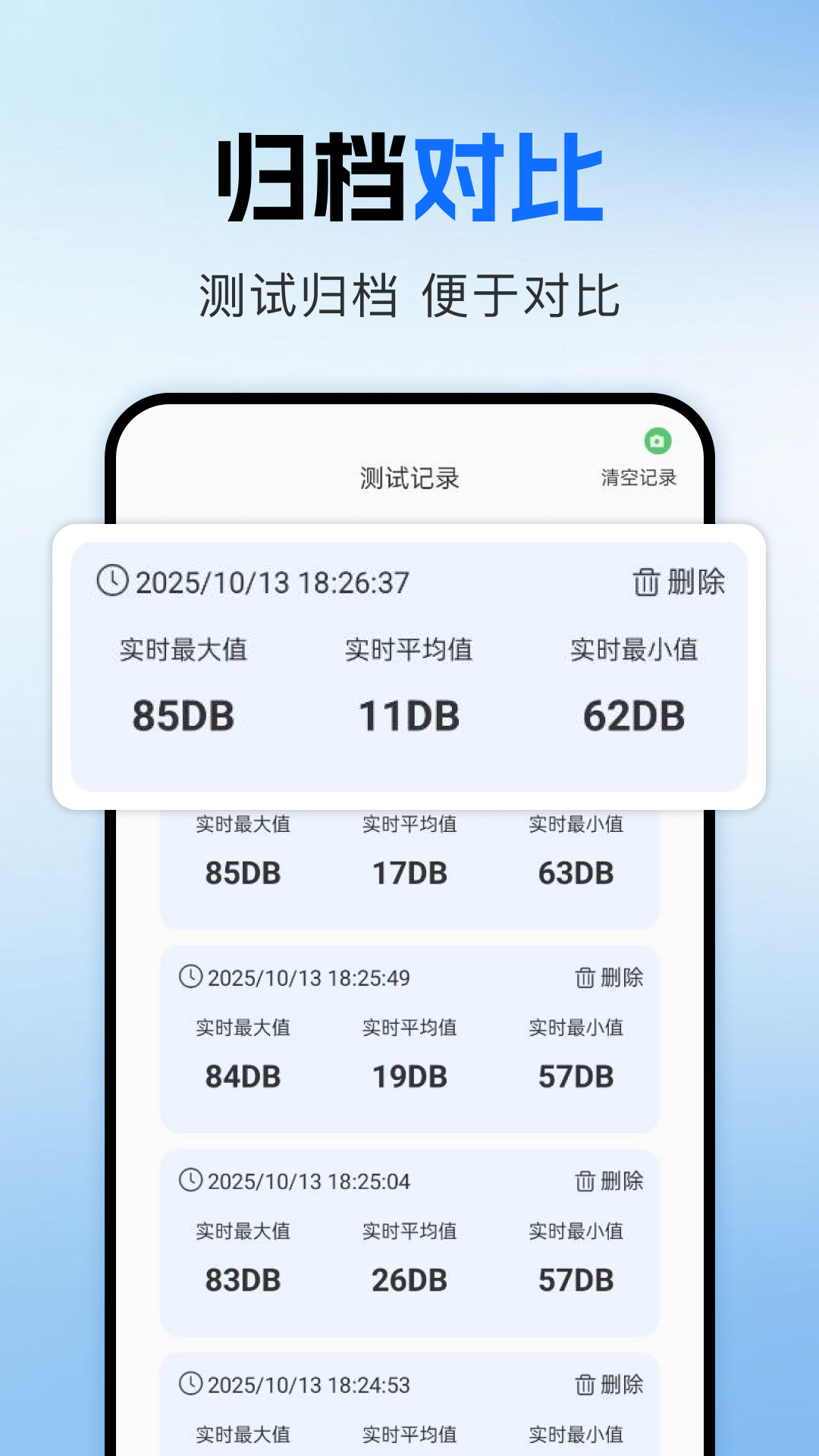 精彩截图-手机测分贝仪2026官方新版