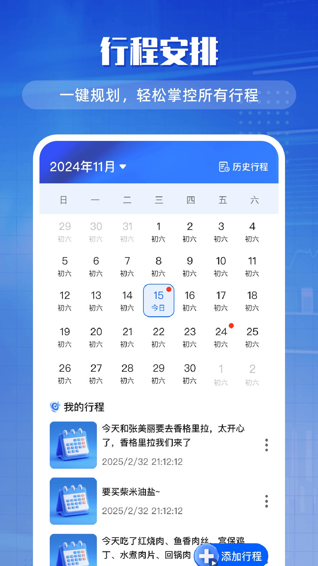 精彩截图-走路计步器2026官方新版
