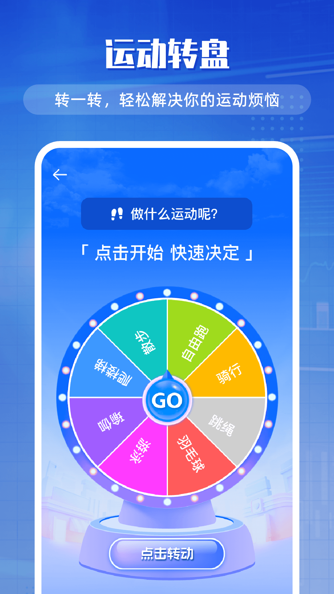 精彩截图-走路计步器2026官方新版
