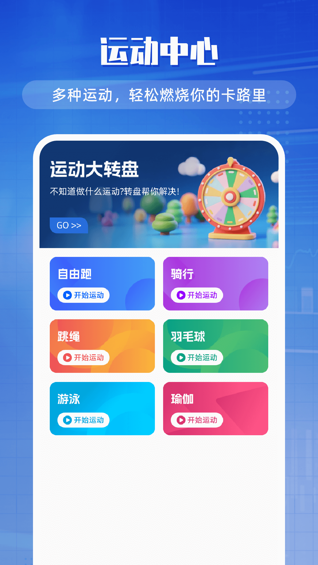 精彩截图-走路计步器2026官方新版