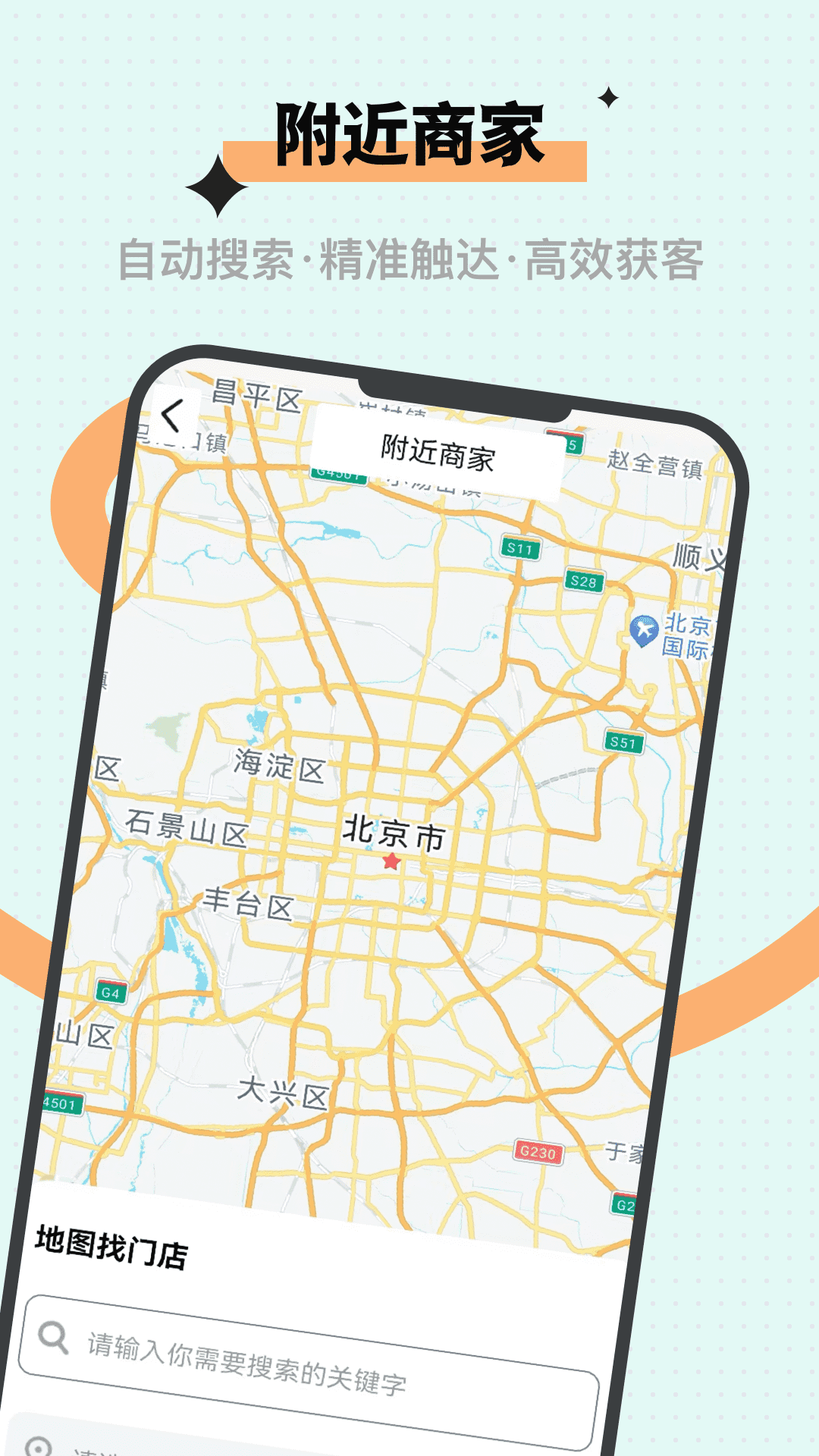 精彩截图-微商获客2026官方新版