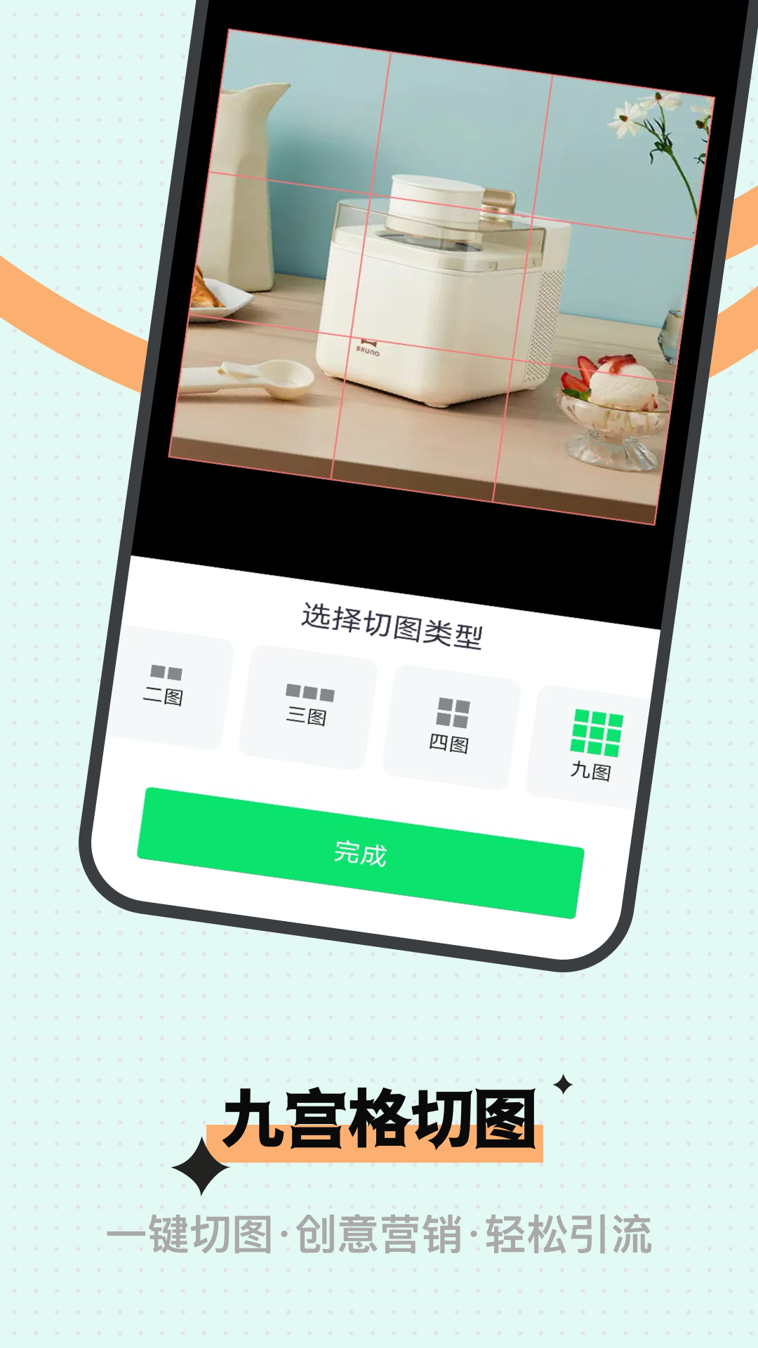 精彩截图-微商获客2026官方新版