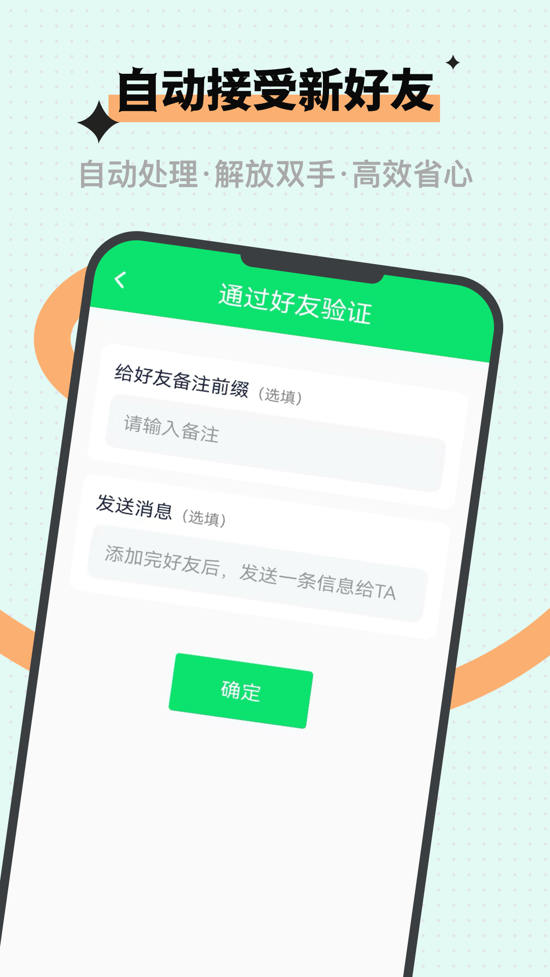 精彩截图-微商获客2026官方新版