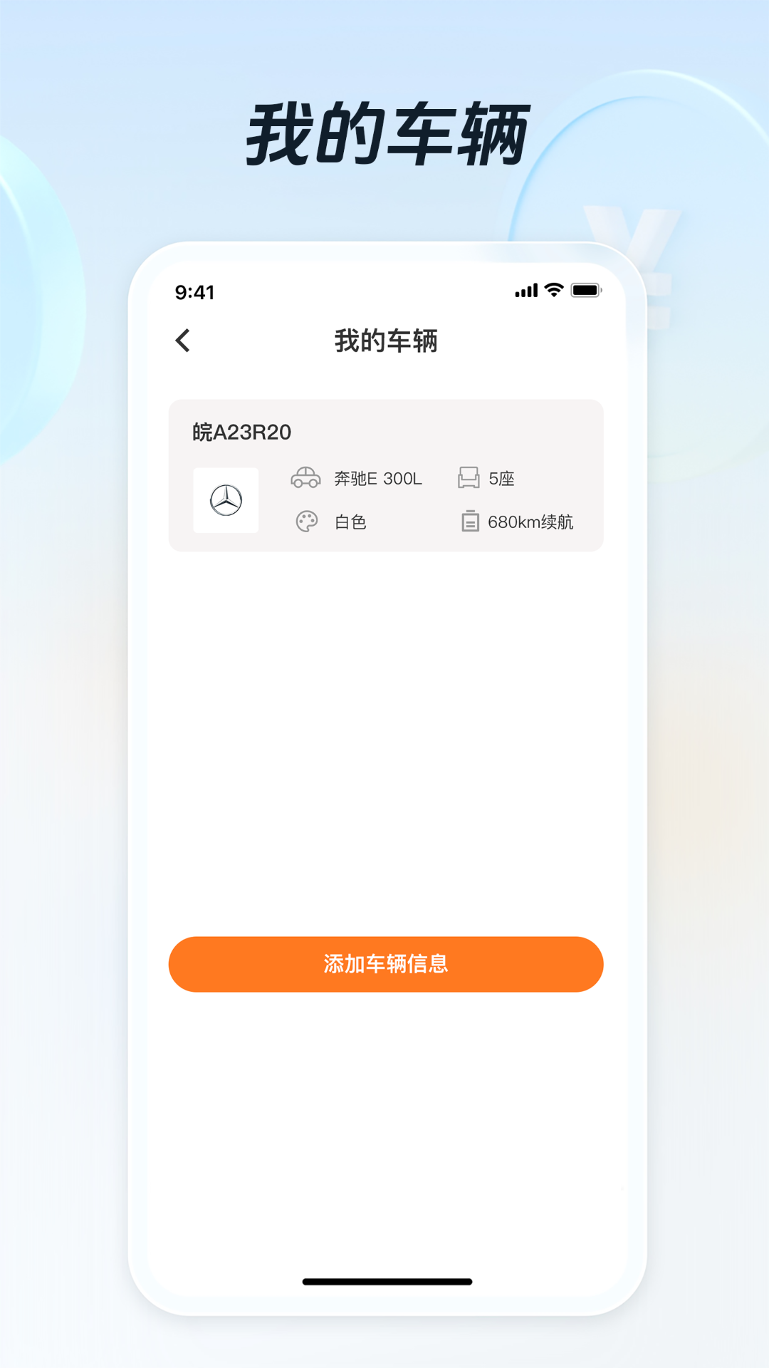 精彩截图-充电站快查2026官方新版