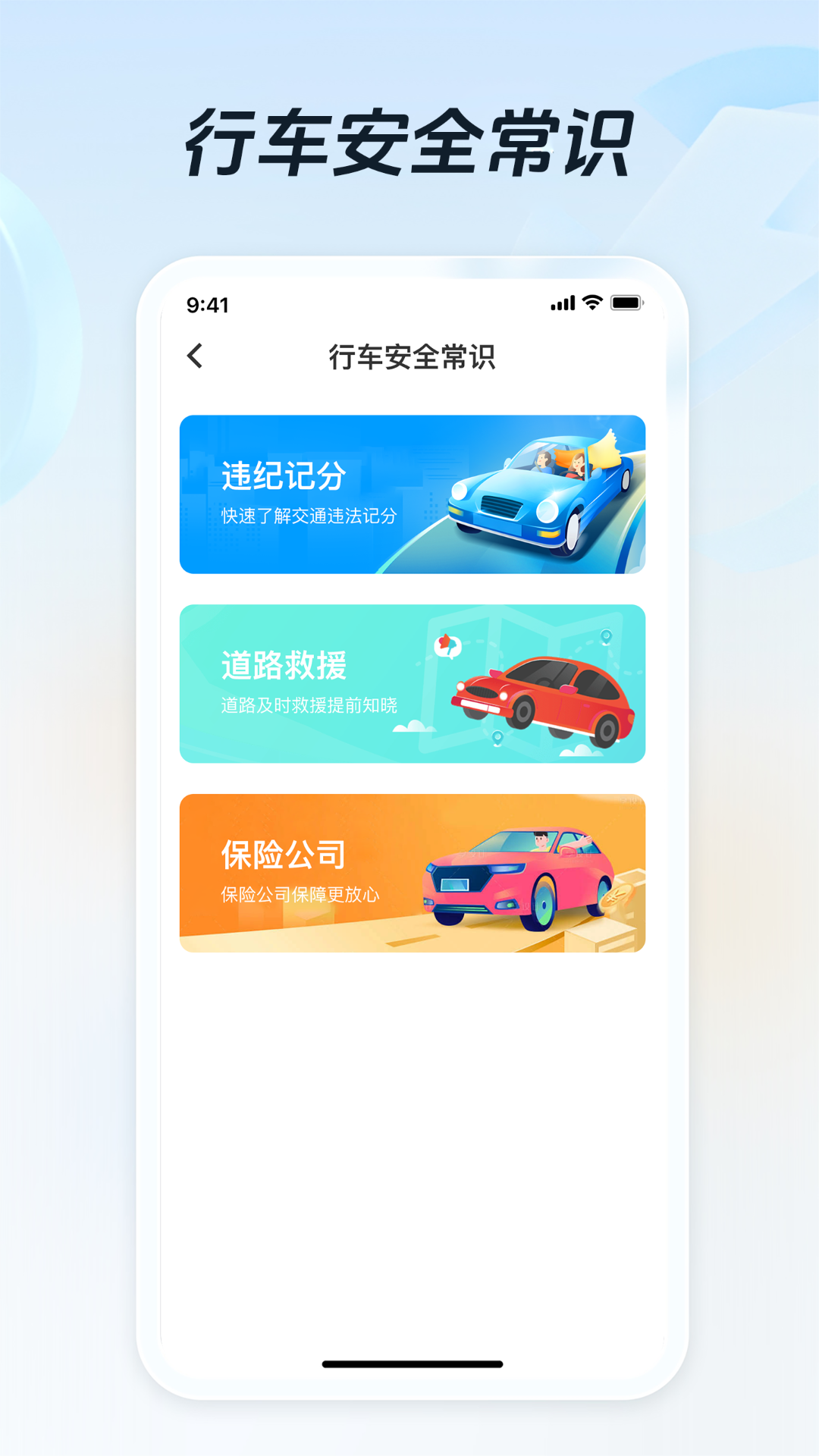 精彩截图-充电站快查2026官方新版