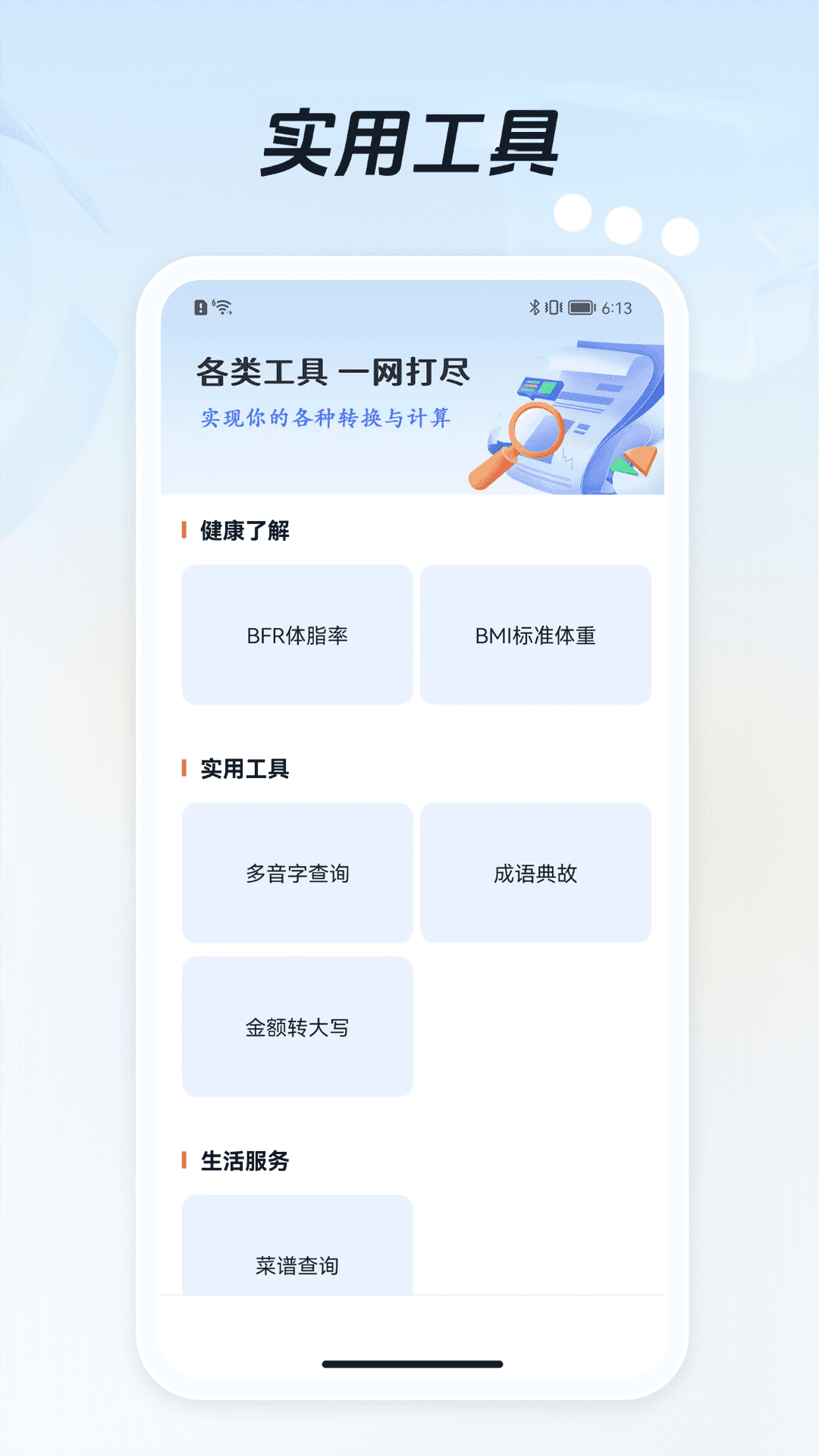 精彩截图-充电站快查2026官方新版