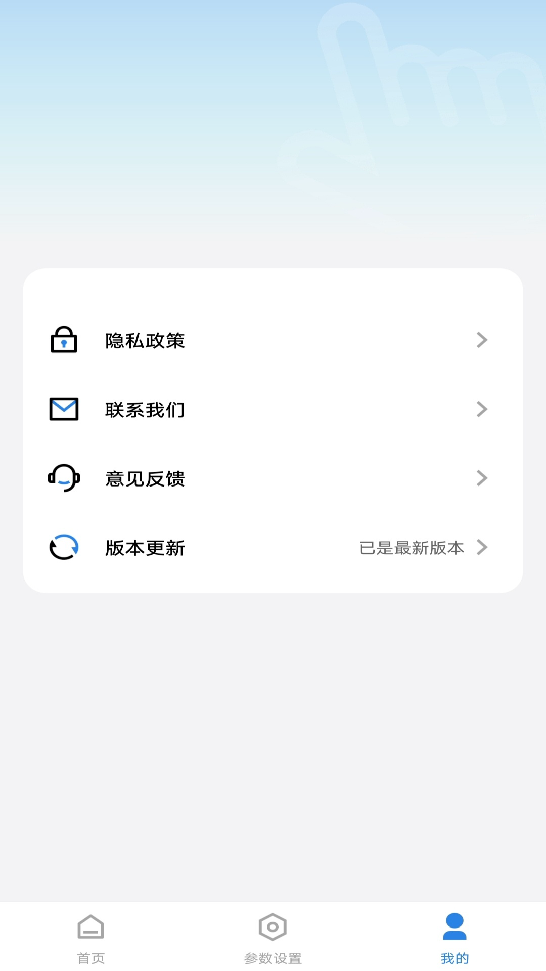 精彩截图-万用连点器2026官方新版