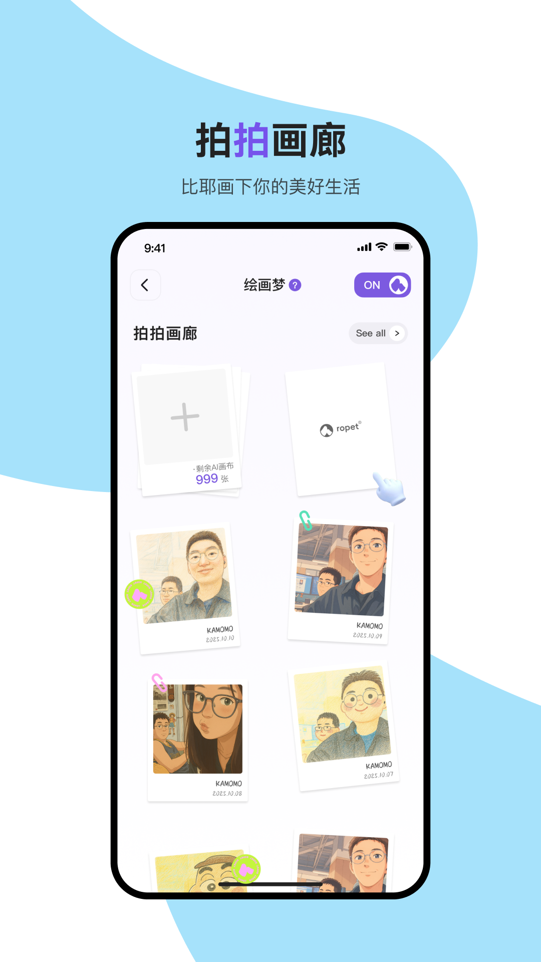 精彩截图-ropet肉派派2026官方新版