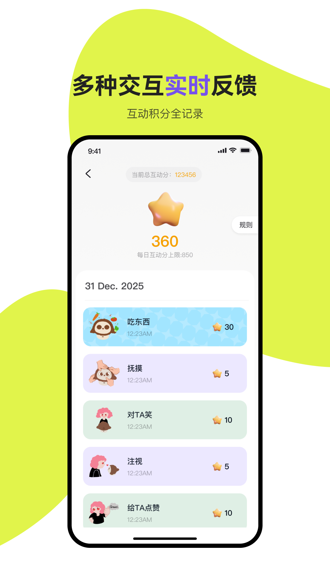 精彩截图-ropet肉派派2026官方新版