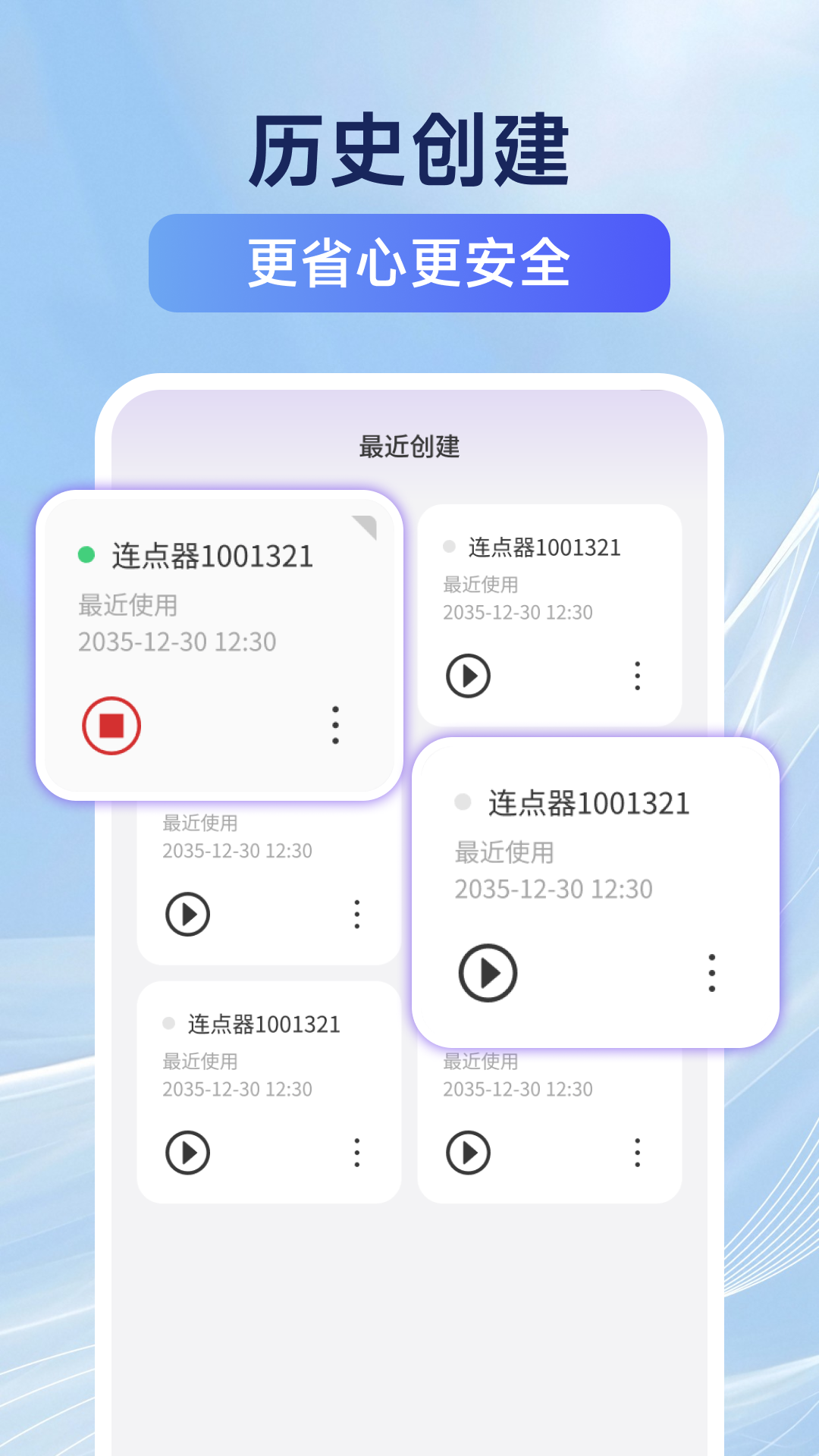 精彩截图-闪点自动连点点击器2026官方新版