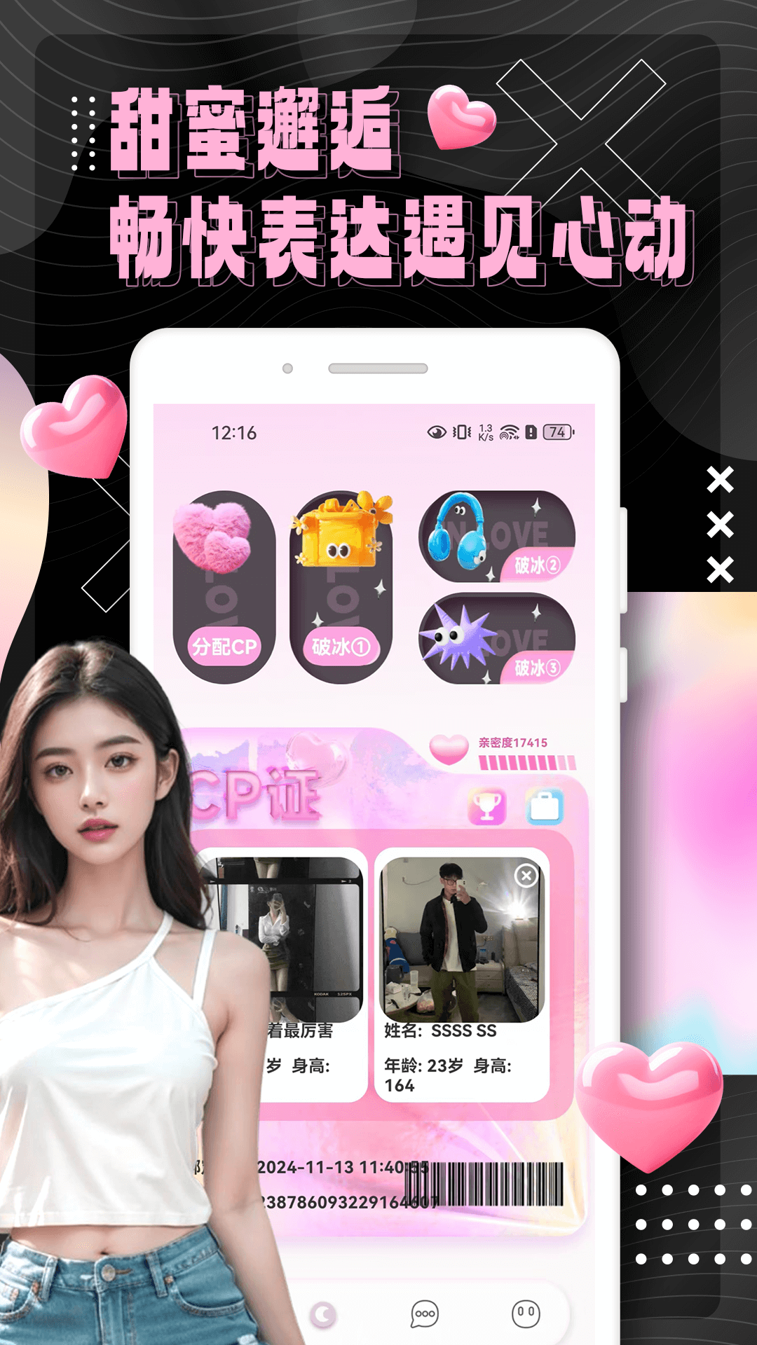 精彩截图-春悦2026官方新版