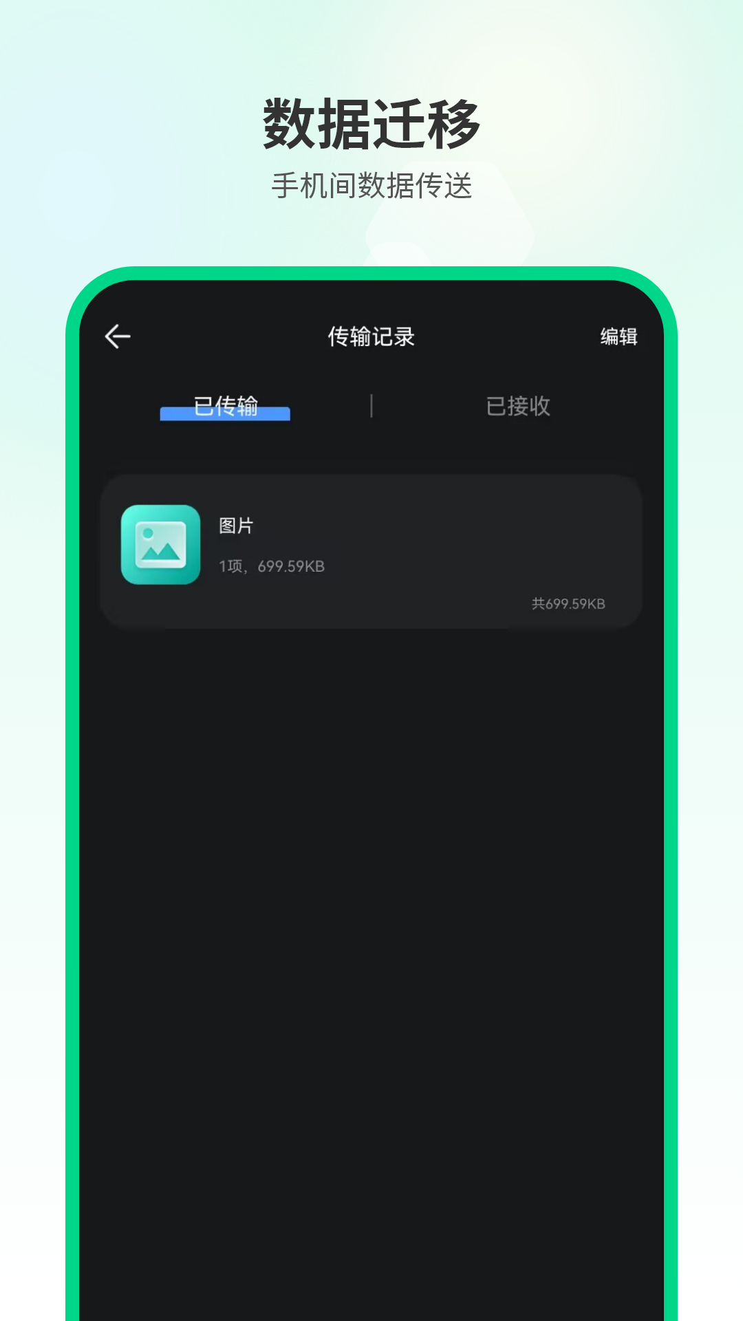 相册备份 截图 2