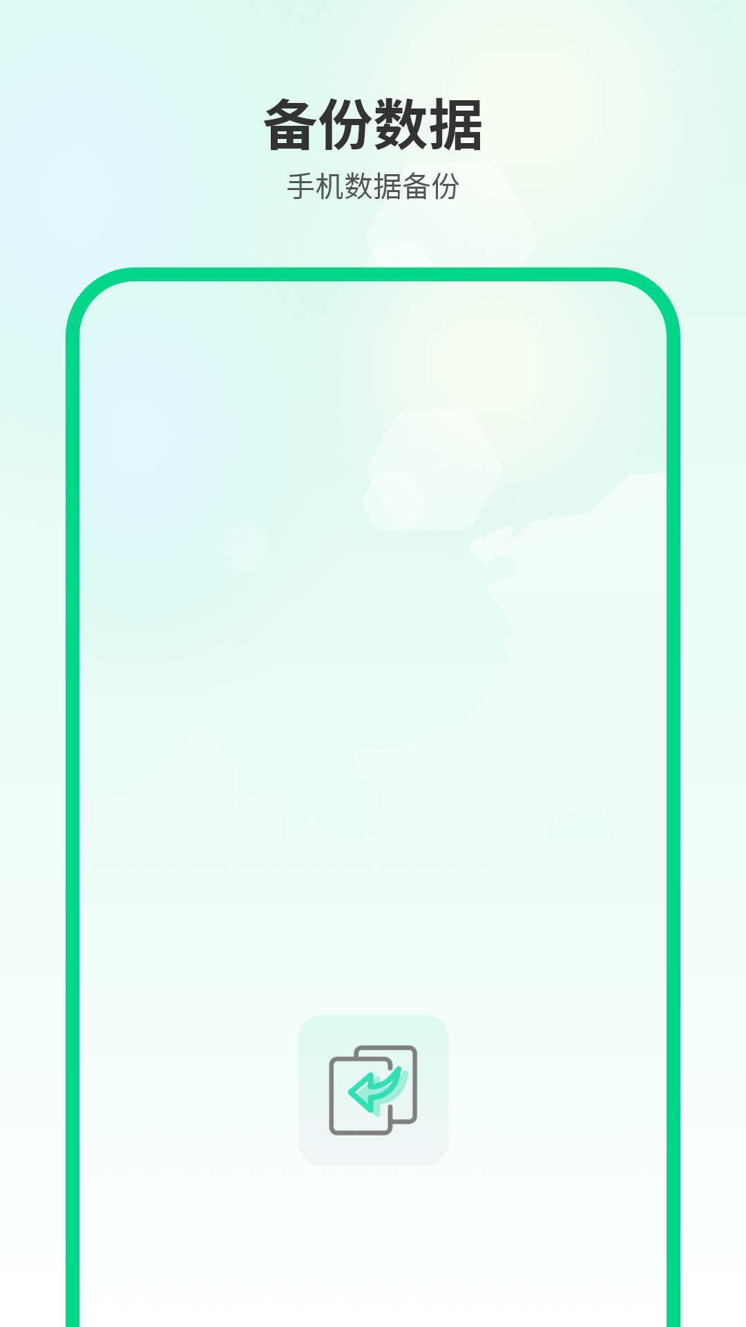 相册备份 截图 4