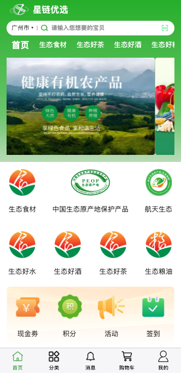 精彩截图-星链优选2026官方新版