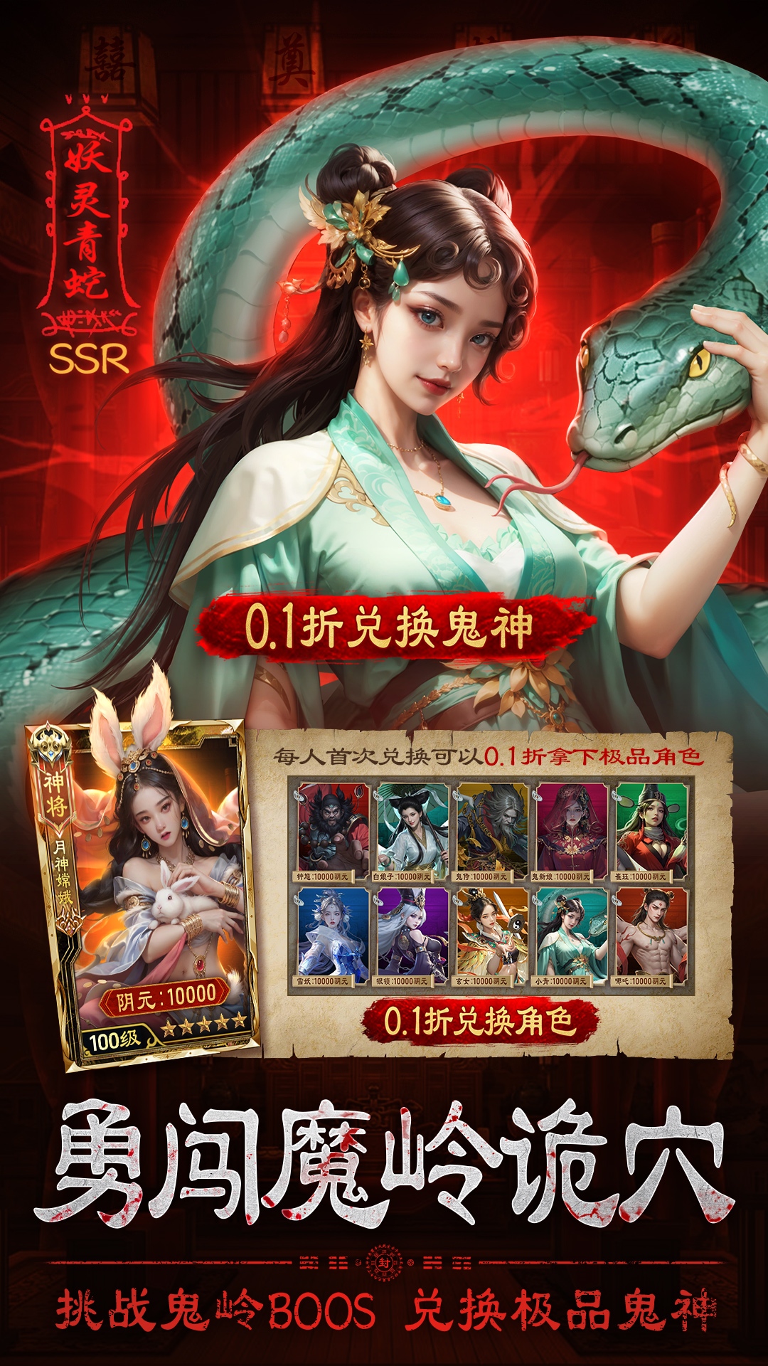 精彩截图-摸金校尉之伏魔殿2025官方新版