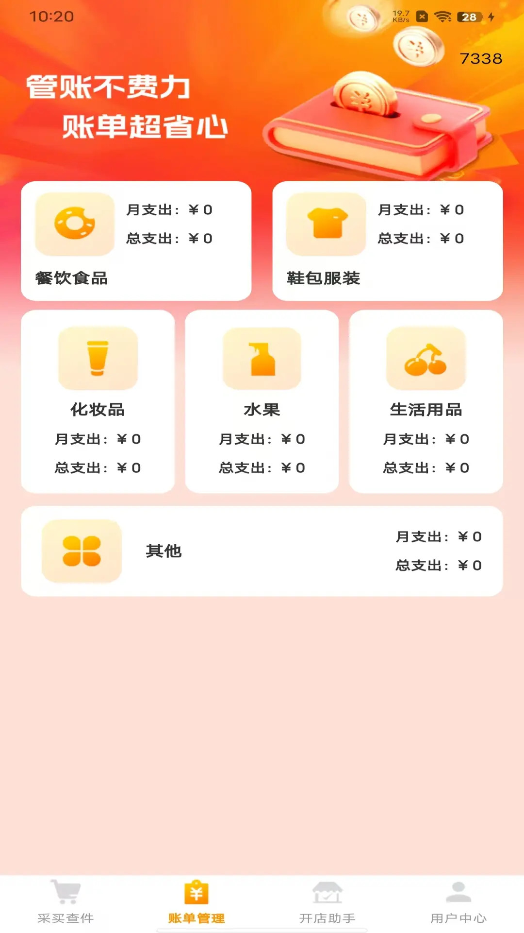 精彩截图-义乌小商品采购批发2026官方新版