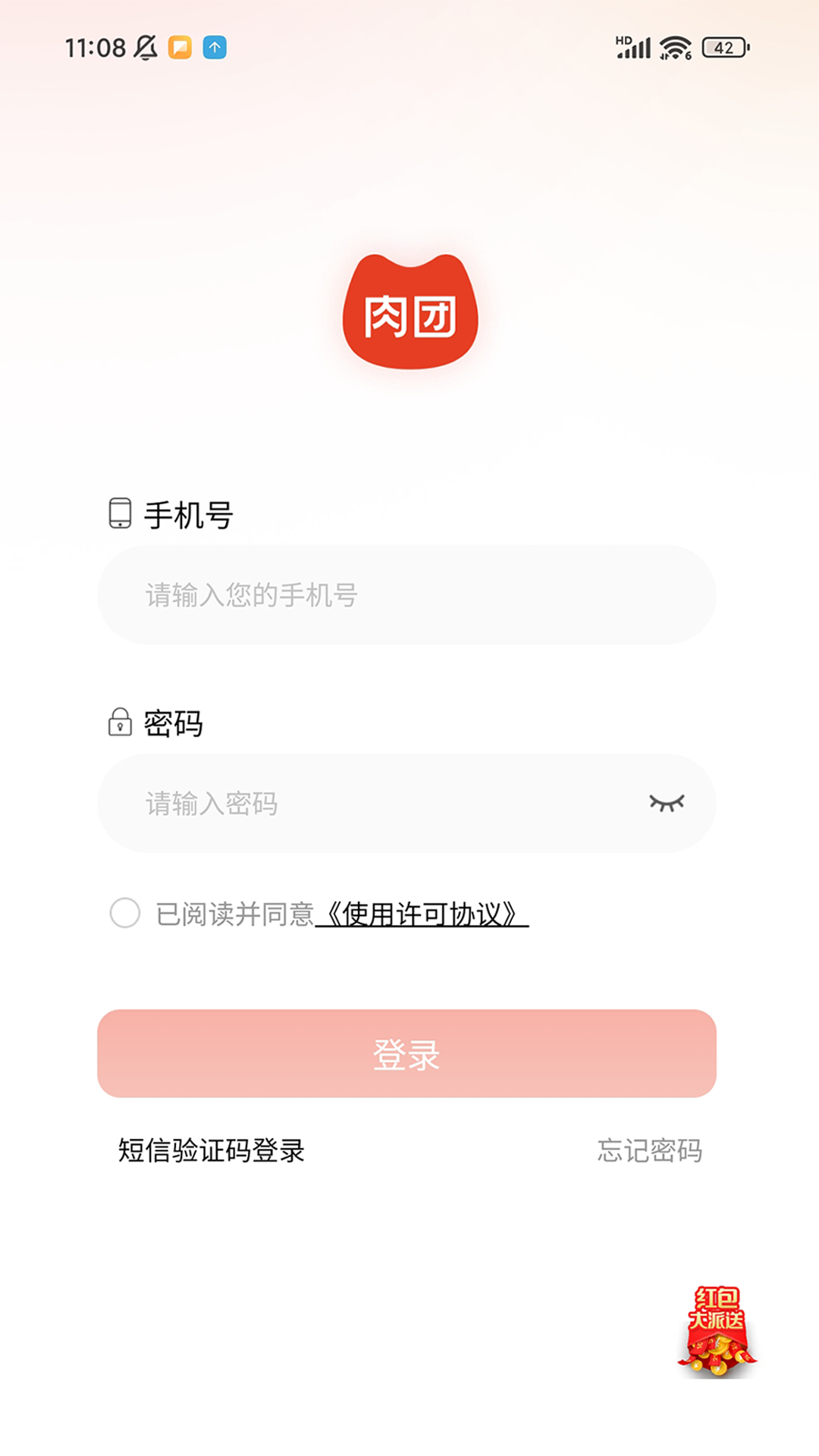 精彩截图-肉团生活家-Pro2026官方新版