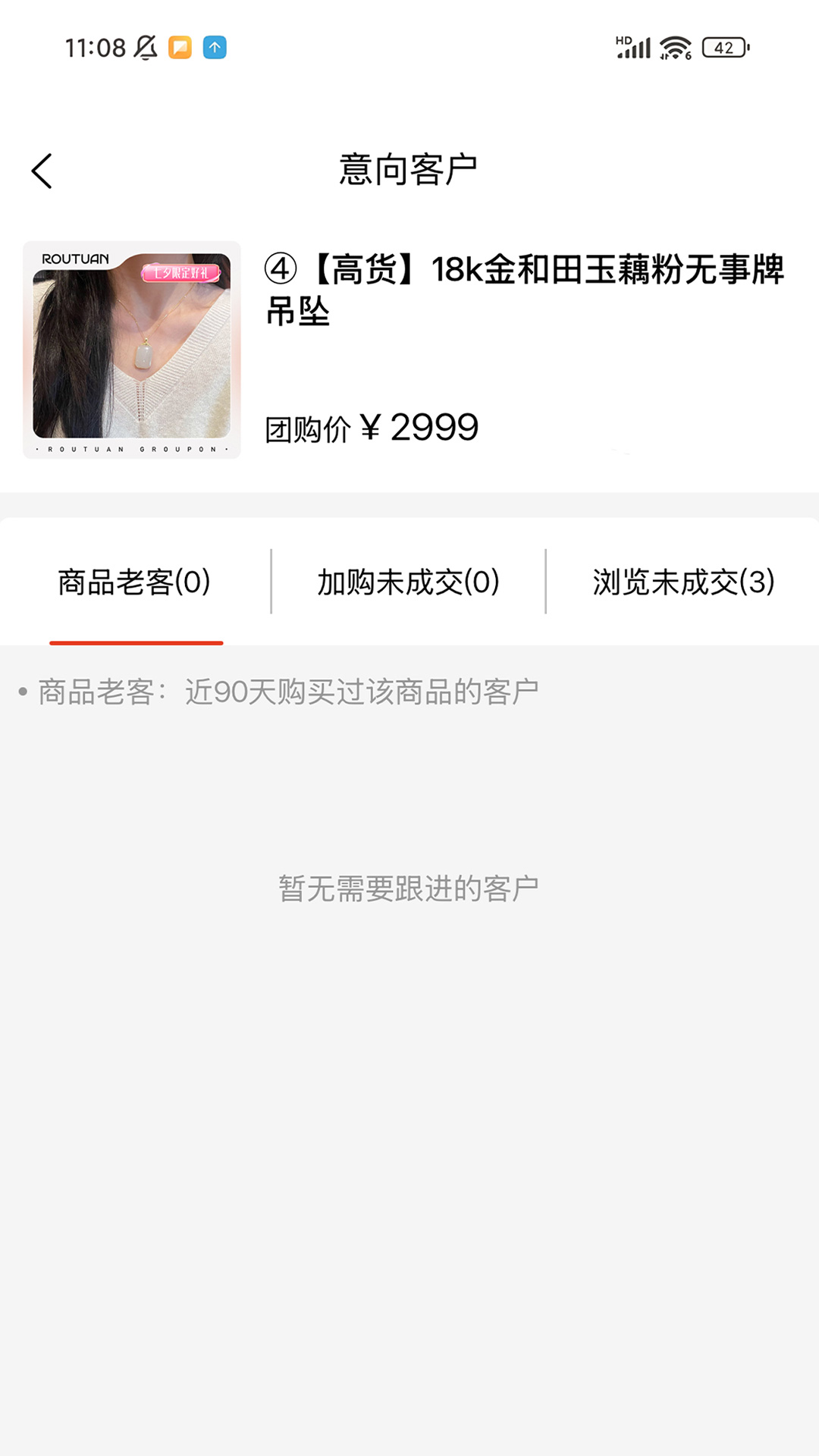 肉团生活家-Pro 截图 4