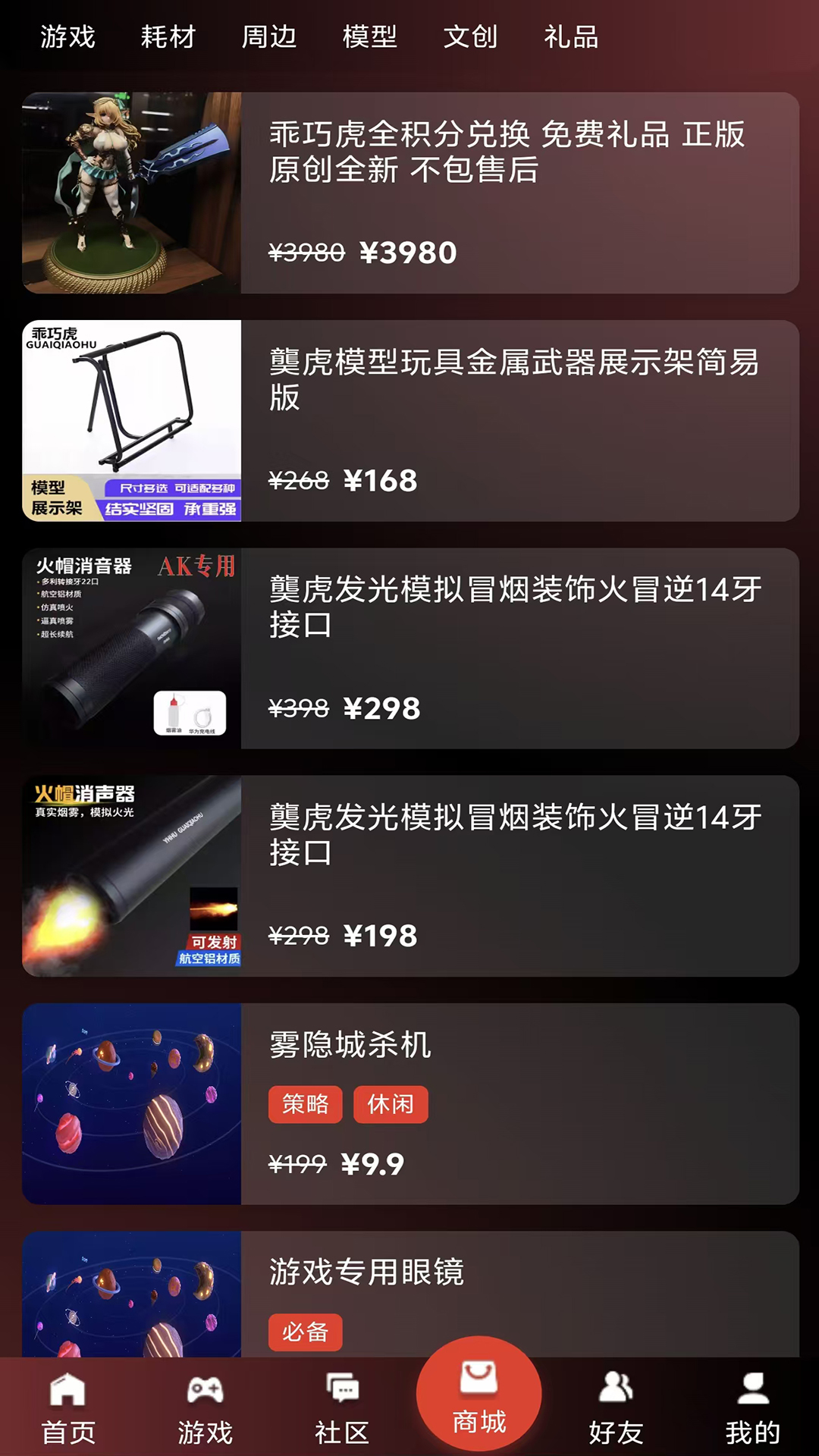 精彩截图-YanHu2026官方新版