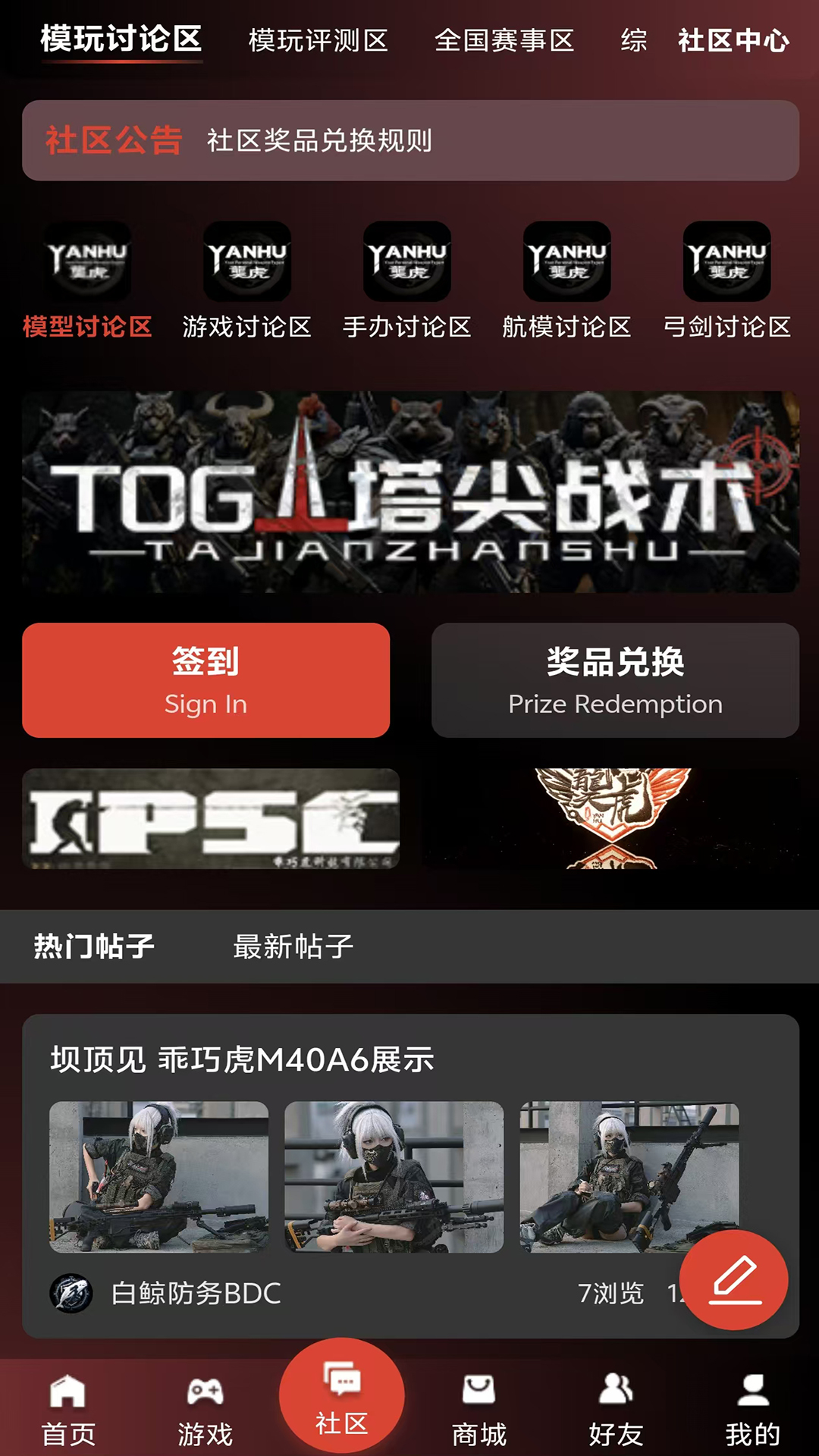 精彩截图-YanHu2026官方新版