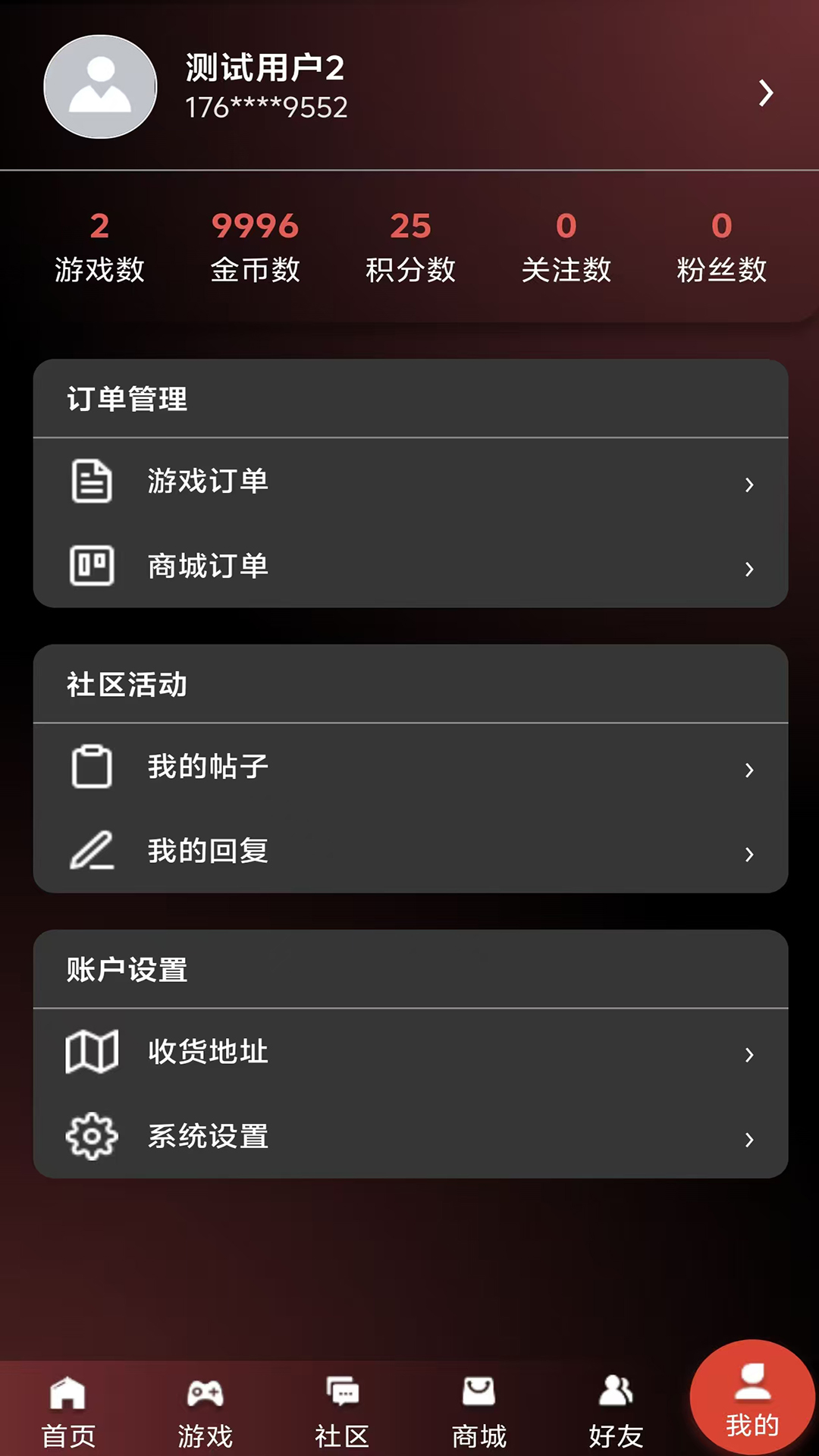 精彩截图-YanHu2026官方新版