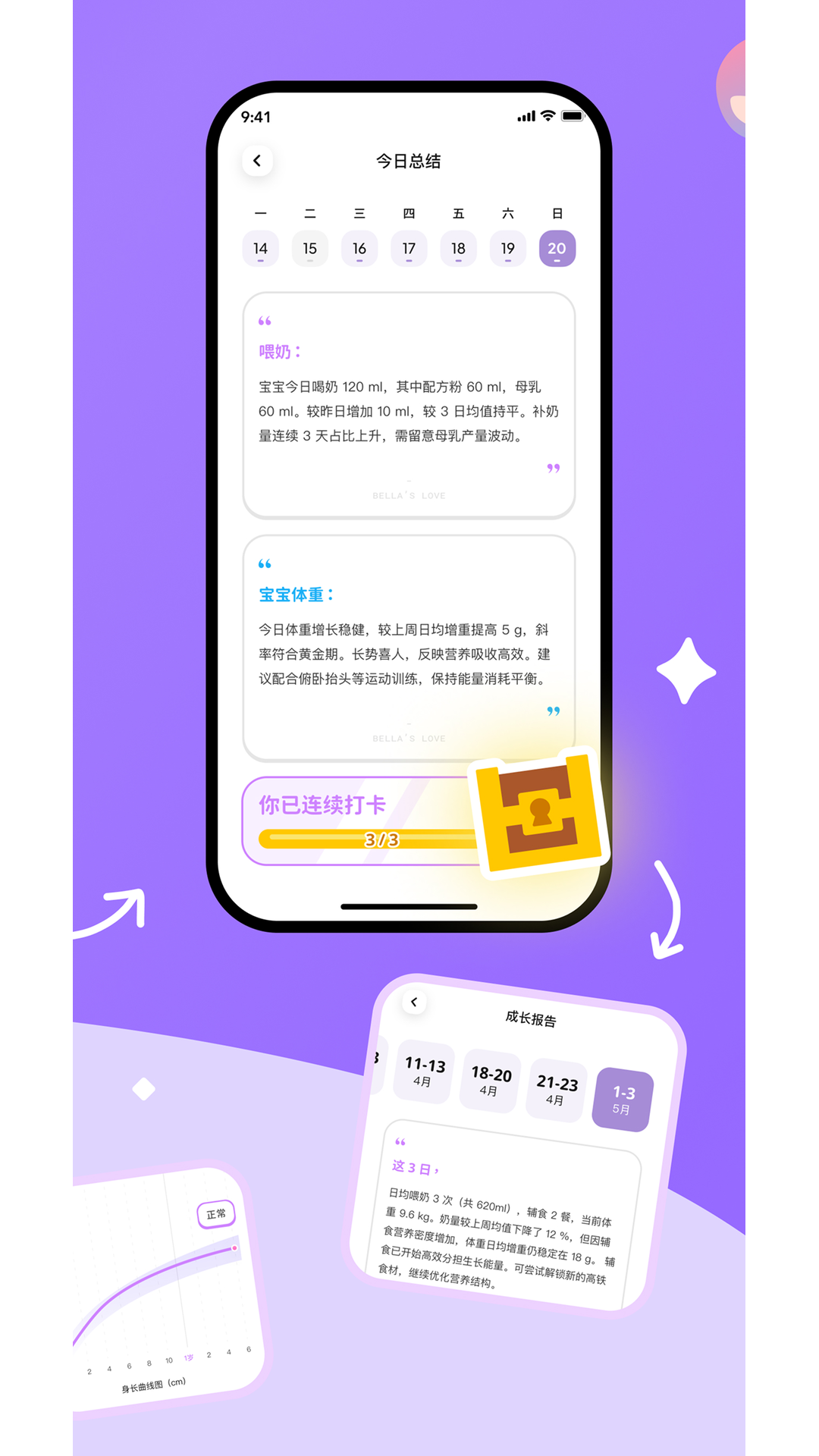 精彩截图-贝拉博士2026官方新版